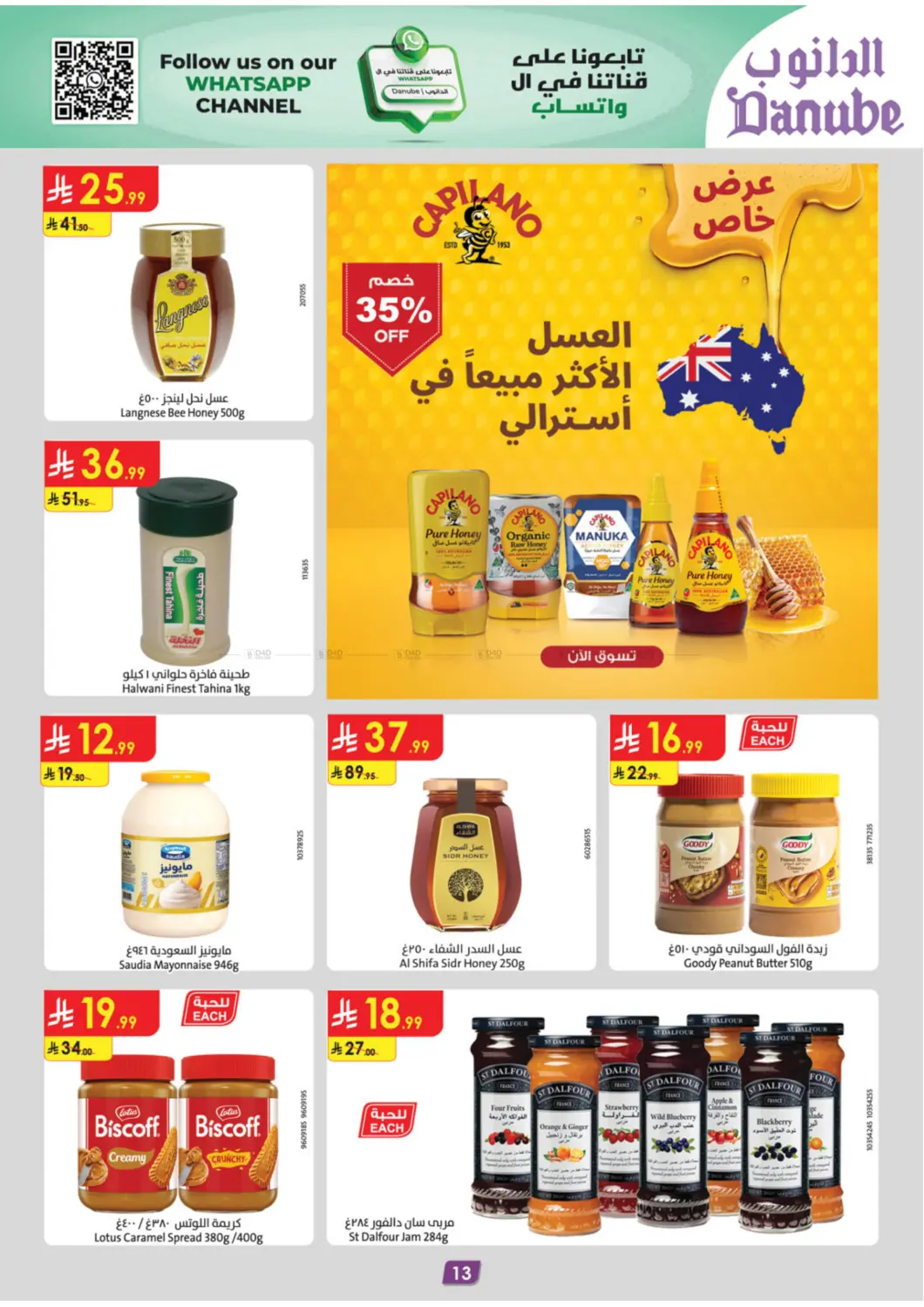 صفحة رقم 14 من Barbeque Season في الدانوب