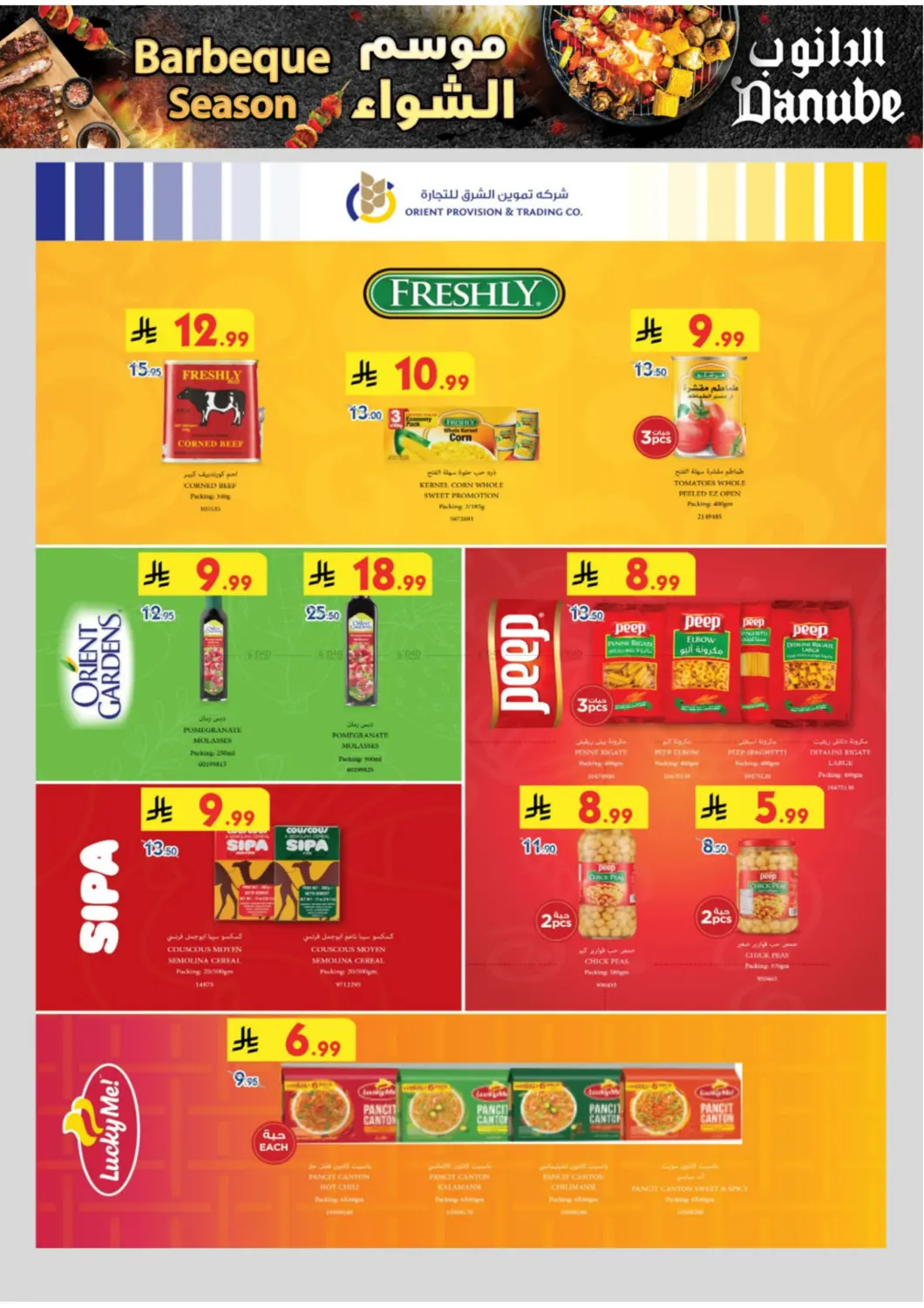 صفحة رقم 8 من Barbeque Season في الدانوب