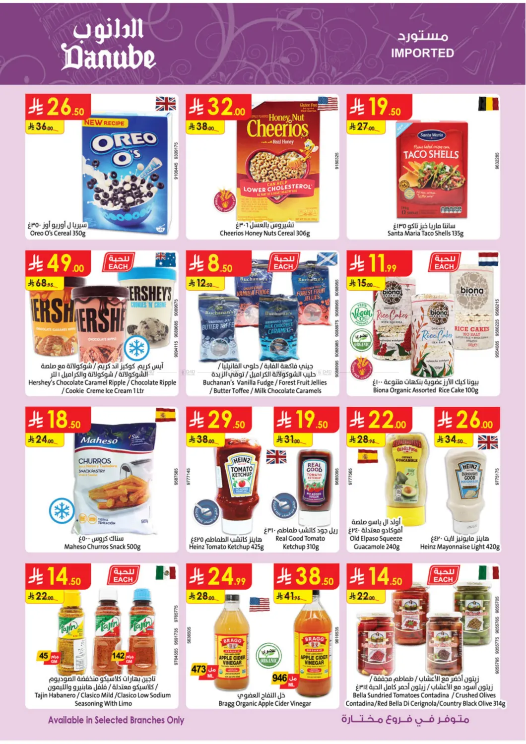 صفحة رقم 15 من Barbeque Season في الدانوب