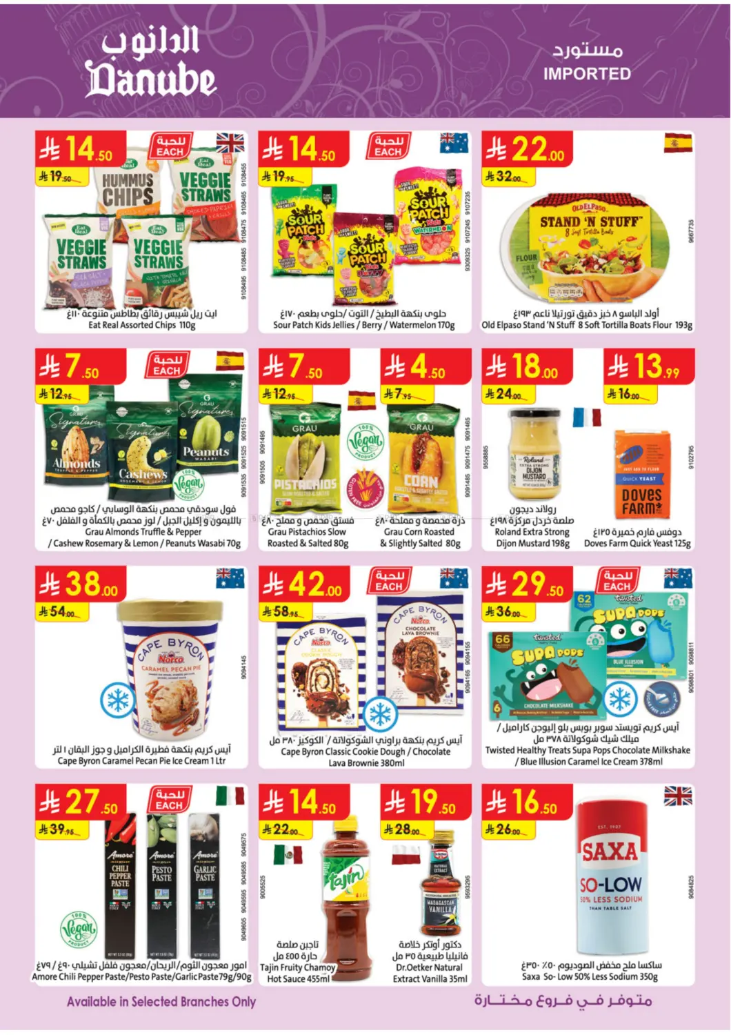 صفحة رقم 16 من Barbeque Season في الدانوب