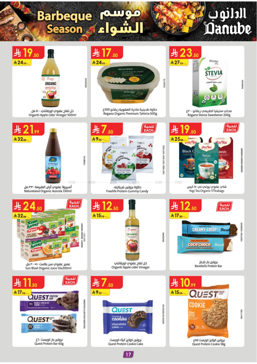 صفحة رقم 20 من Barbeque Season في الدانوب