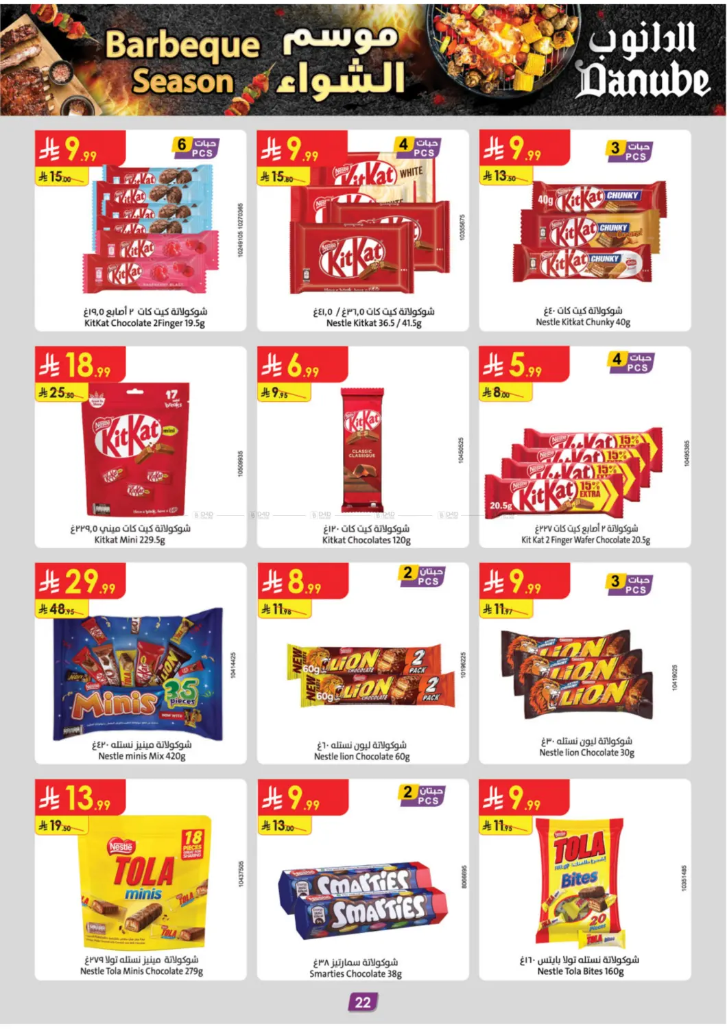 صفحة رقم 25 من Barbeque Season في الدانوب