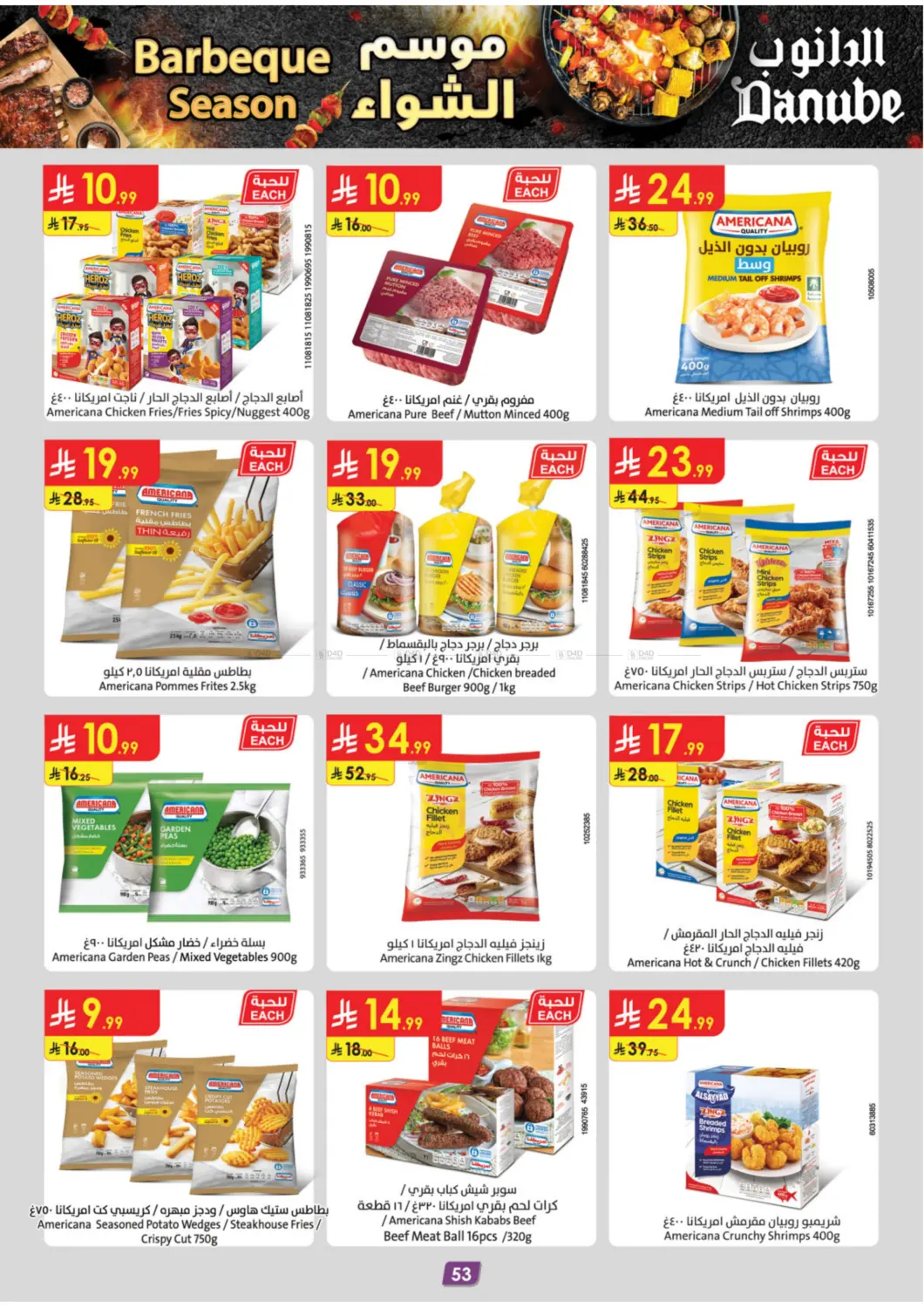 صفحة رقم 58 من Barbeque Season في الدانوب