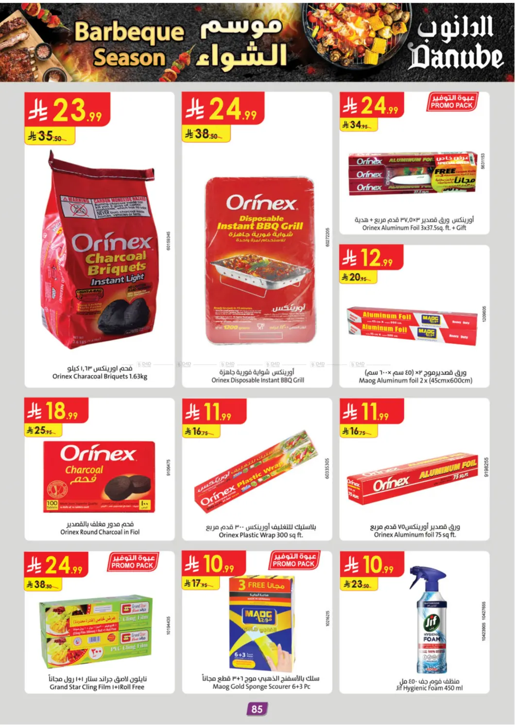 صفحة رقم 90 من Barbeque Season في الدانوب