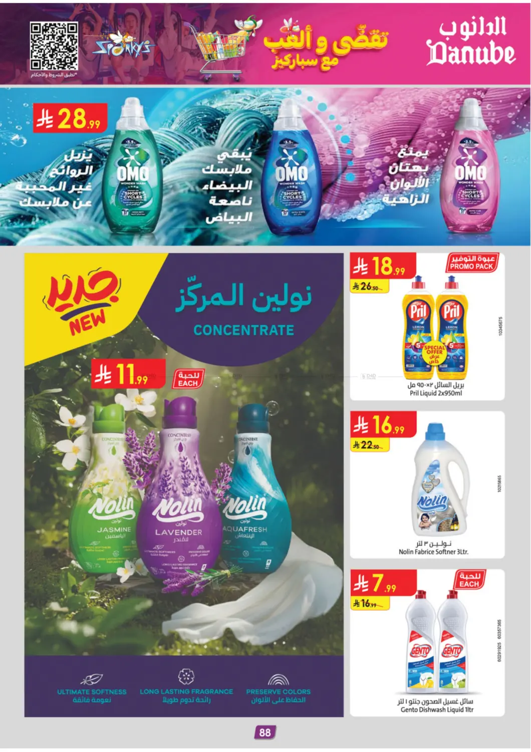 صفحة رقم 93 من Barbeque Season في الدانوب