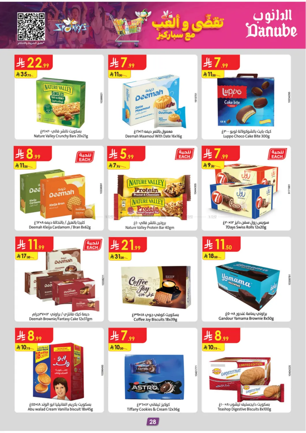 صفحة رقم 31 من موسم الشواء في الدانوب