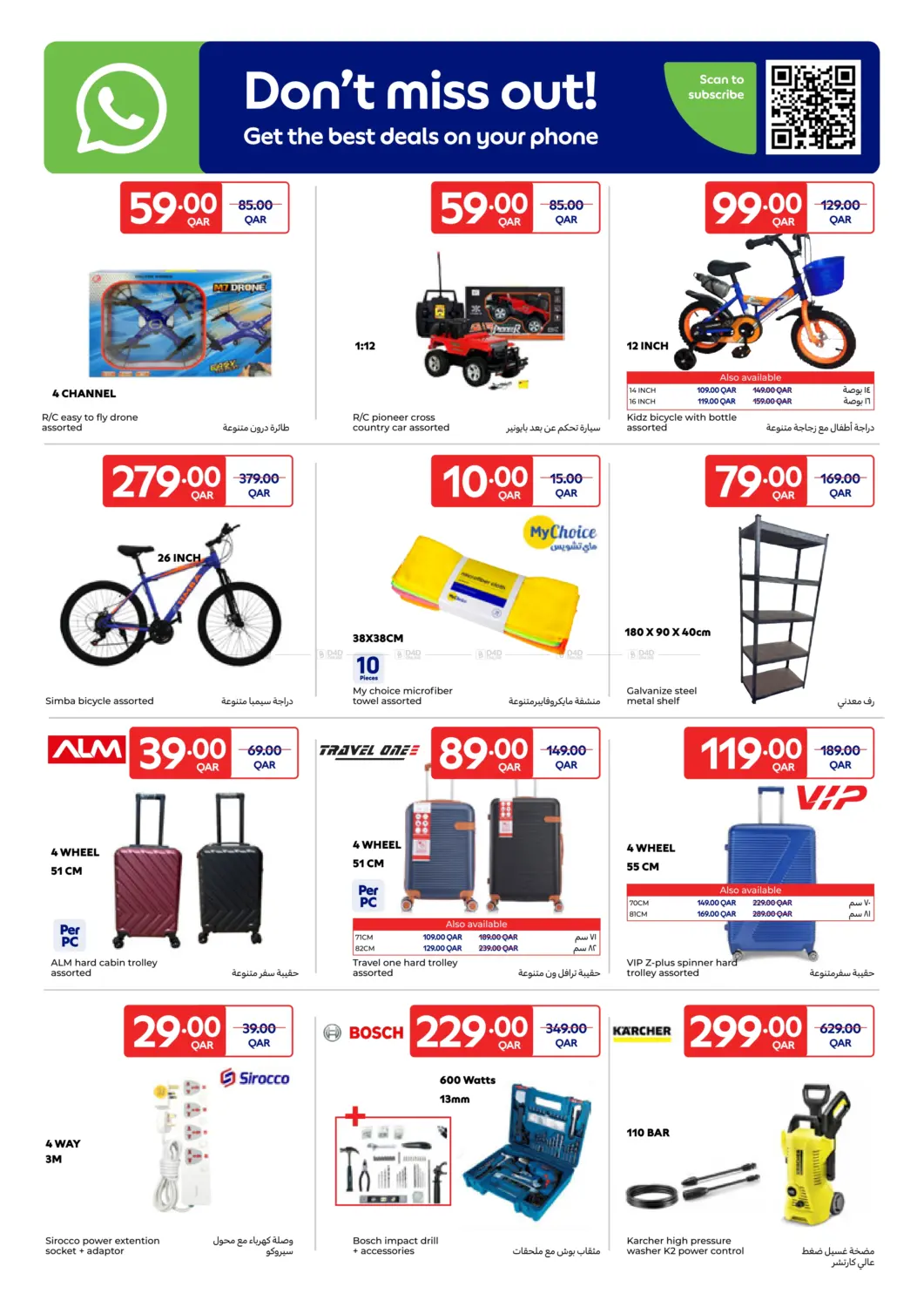 صفحة رقم 5 من عروض كارفور الاسبوعية في كارفور