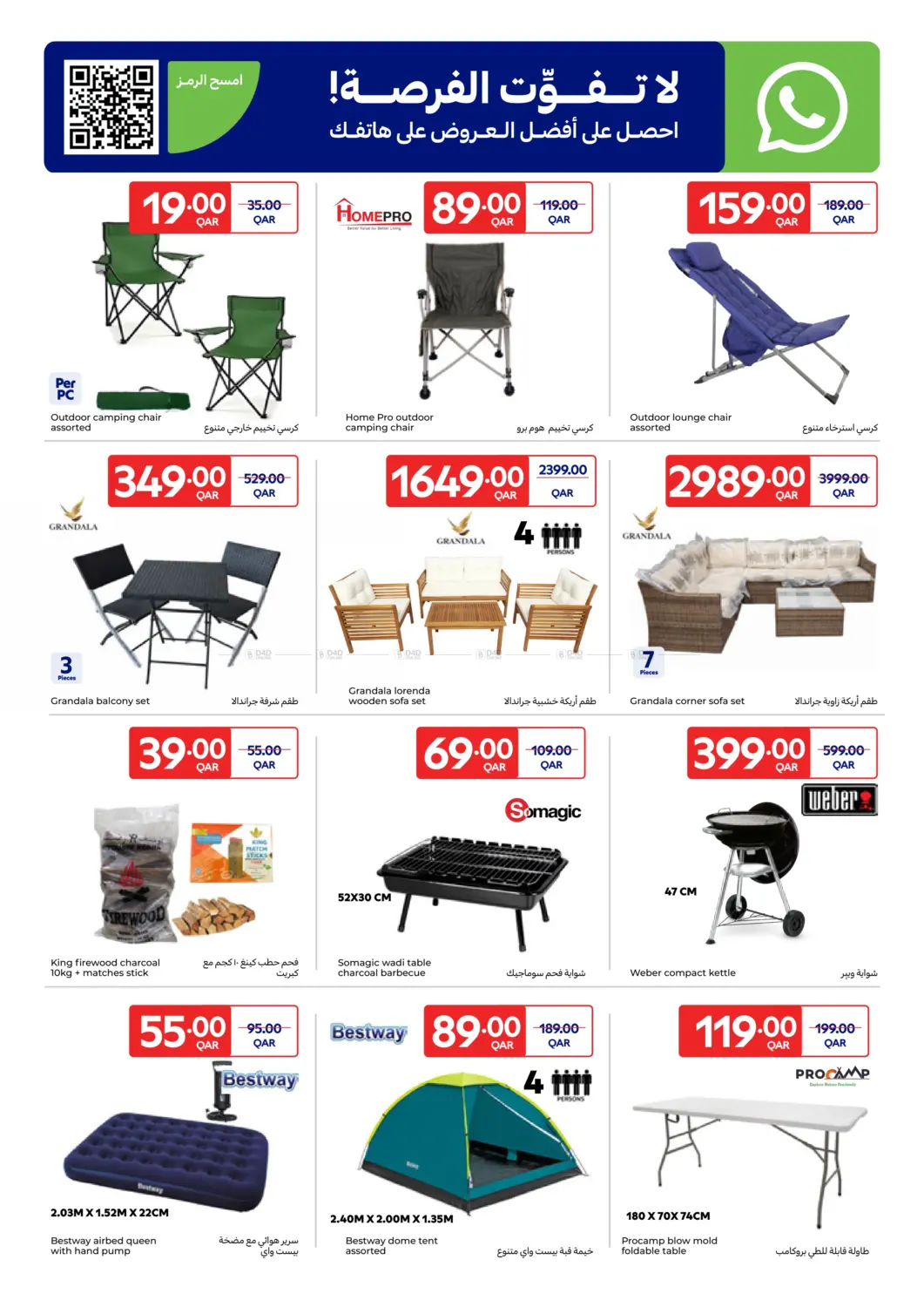 صفحة رقم 6 من عروض كارفور الاسبوعية في كارفور