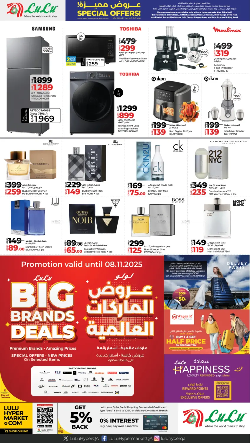 صفحة رقم 4 من Speical Offers في لولو هايبرماركت