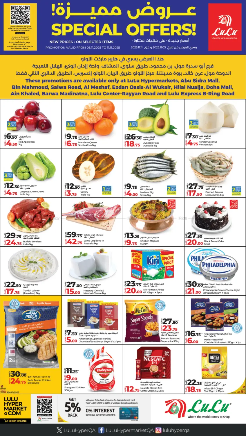 صفحة رقم 1 من عروض مميزة! في لولو هايبرماركت
