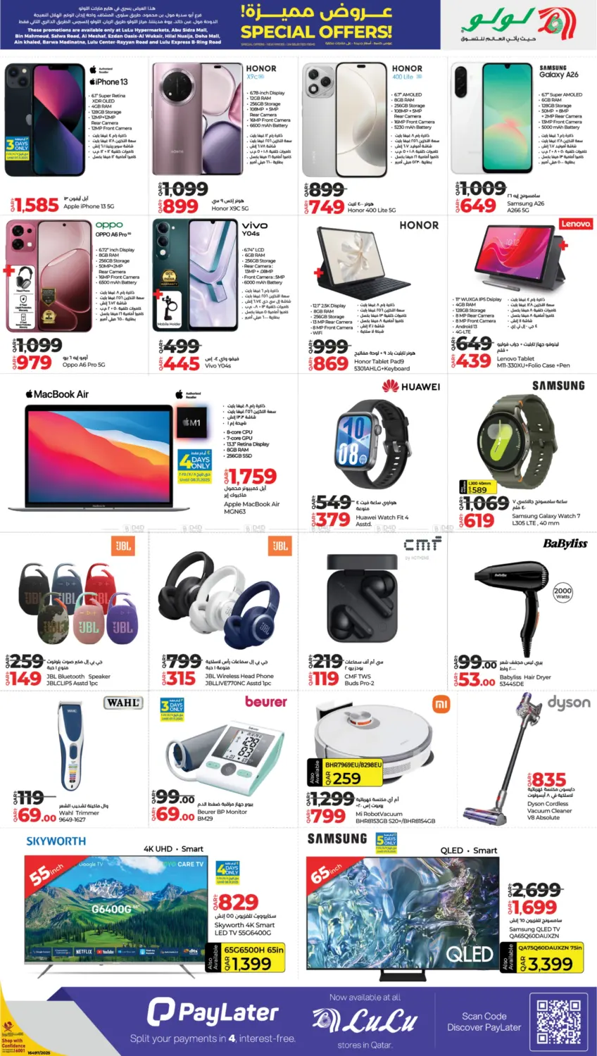 صفحة رقم 5 من عروض مميزة! في لولو هايبرماركت