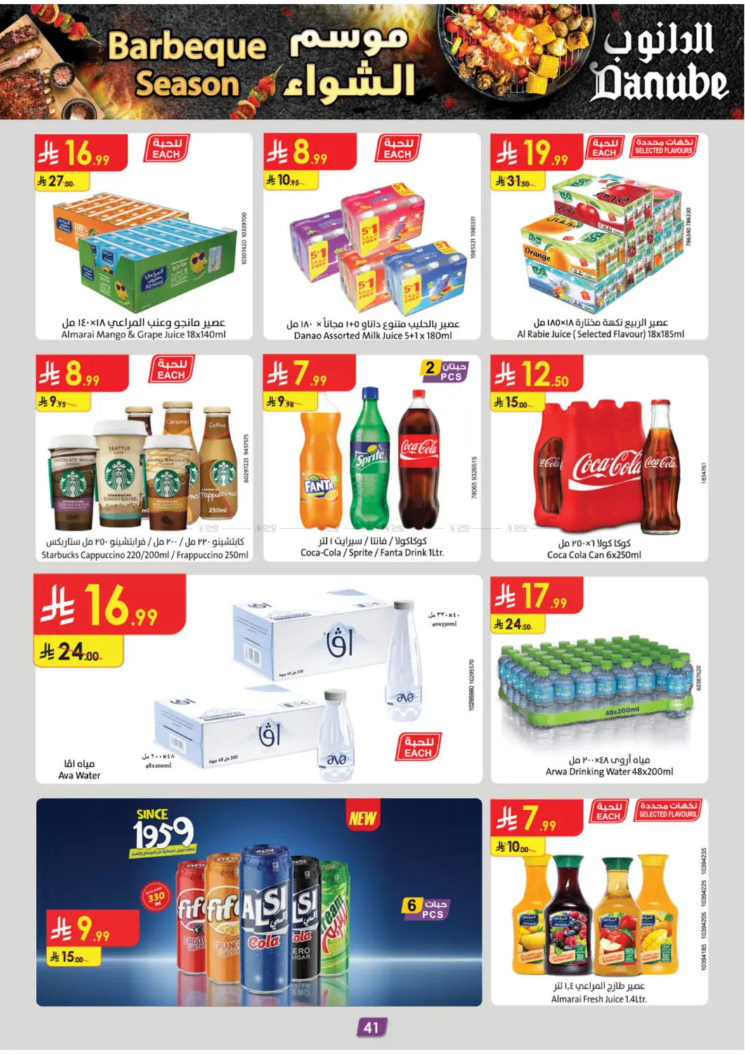 صفحة رقم 46 من موسم الشواء في الدانوب