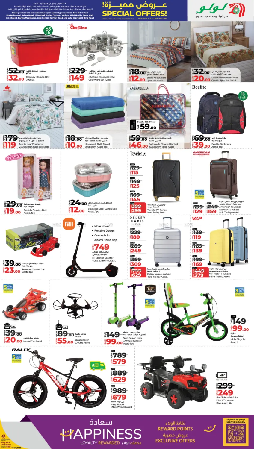 صفحة رقم 3 من عروض مميزة! في لولو هايبرماركت