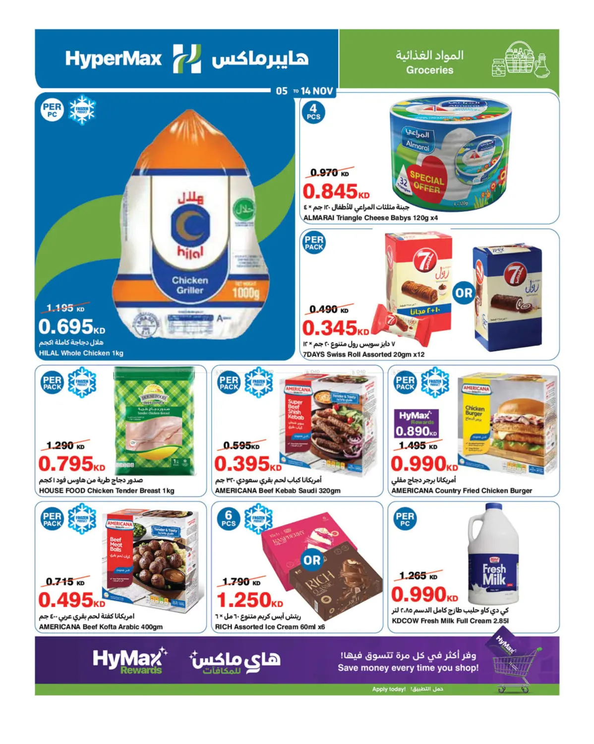 صفحة رقم 4 من Max Friday في هايبرماكس