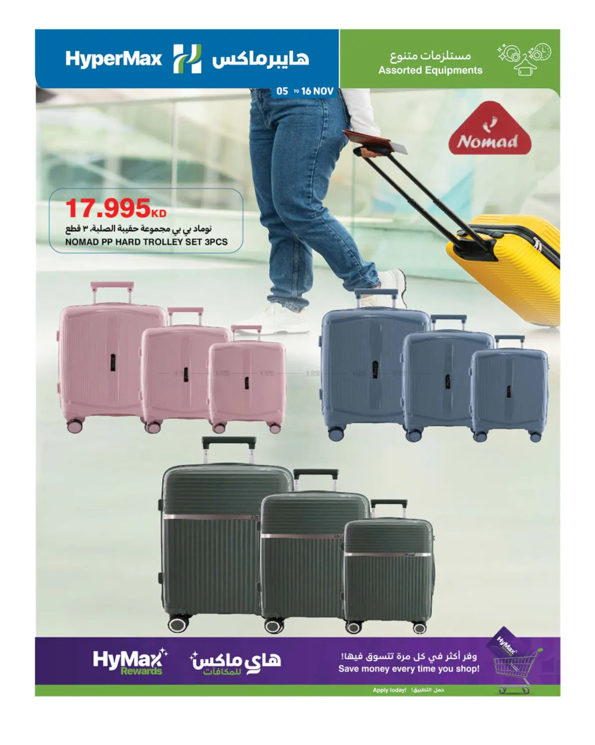 صفحة رقم 19 من Max Friday في هايبرماكس