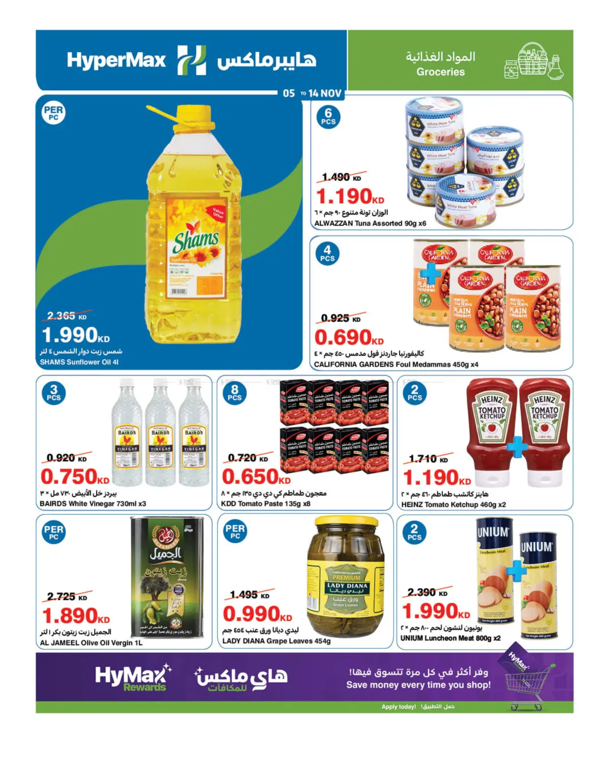 صفحة رقم 9 من Max Friday في هايبرماكس