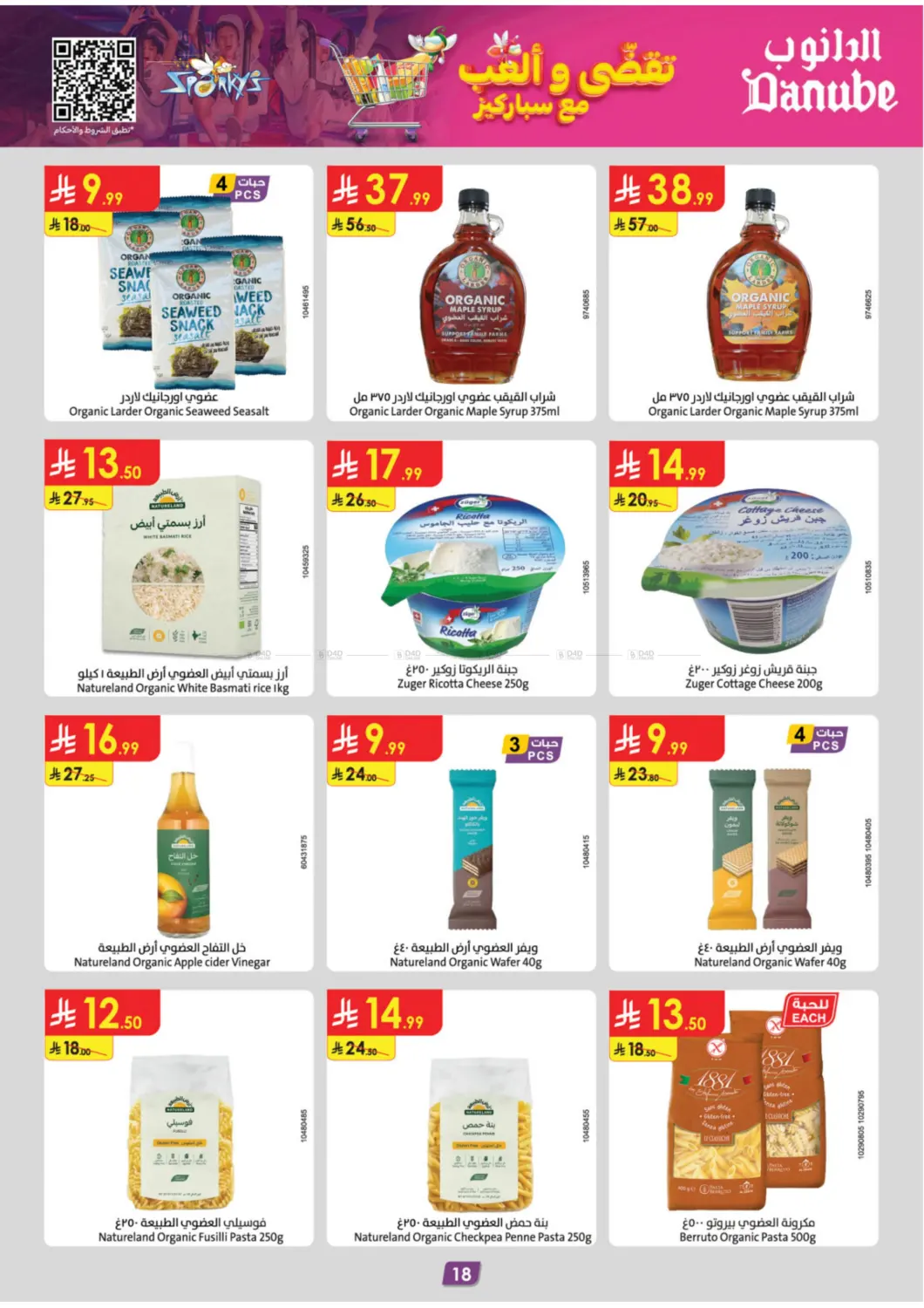 صفحة رقم 21 من موسم الشواء في الدانوب