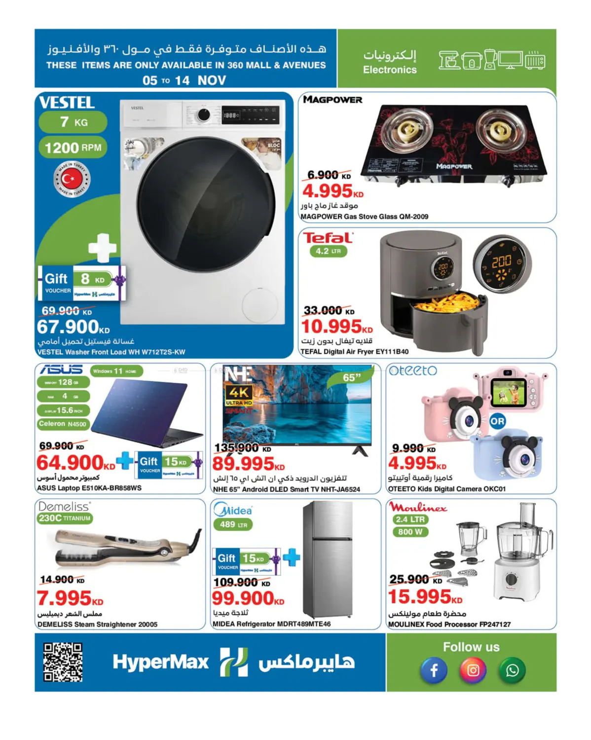 صفحة رقم 20 من Max Friday في هايبرماكس