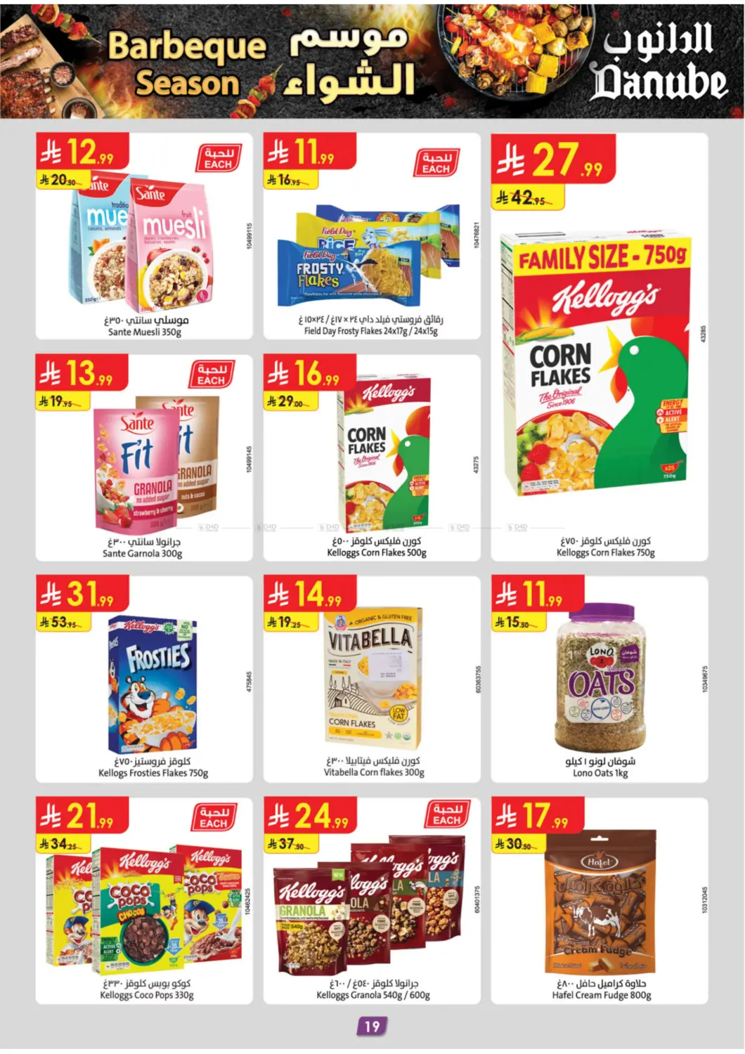 صفحة رقم 22 من موسم الشواء في الدانوب