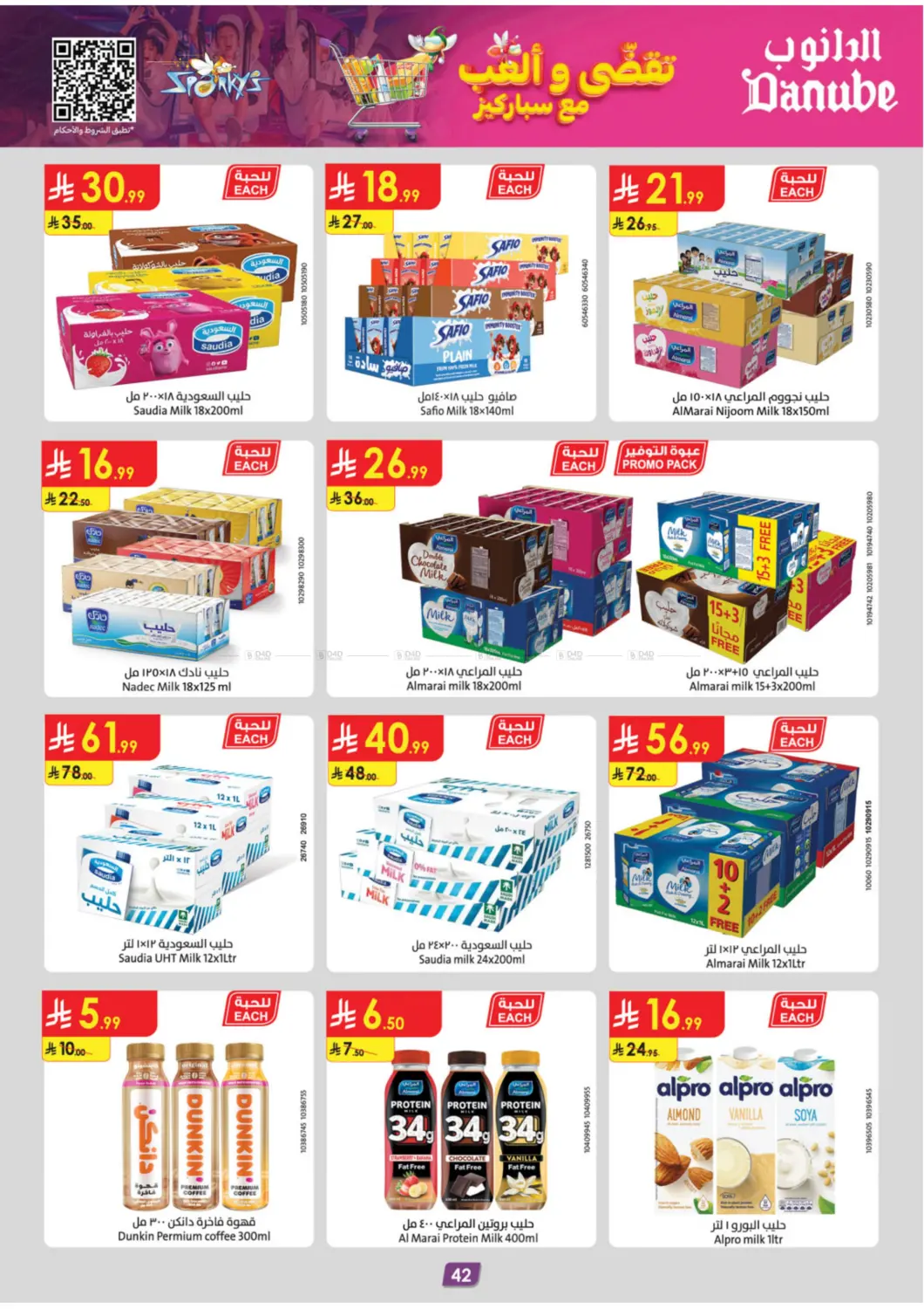 صفحة رقم 47 من موسم الشواء في الدانوب