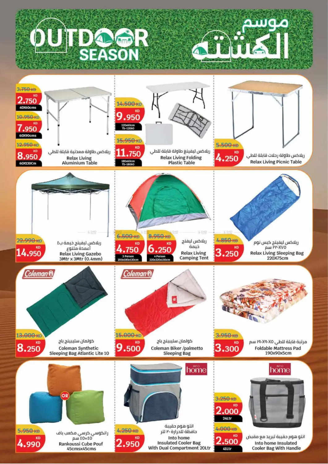 صفحة رقم 17 من Killer Deals في سيتي هايبرماركت