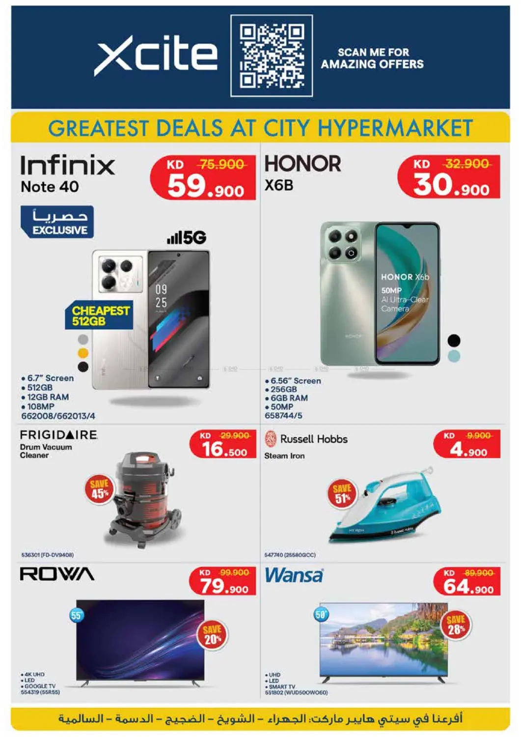 صفحة رقم 25 من Killer Deals في سيتي هايبرماركت