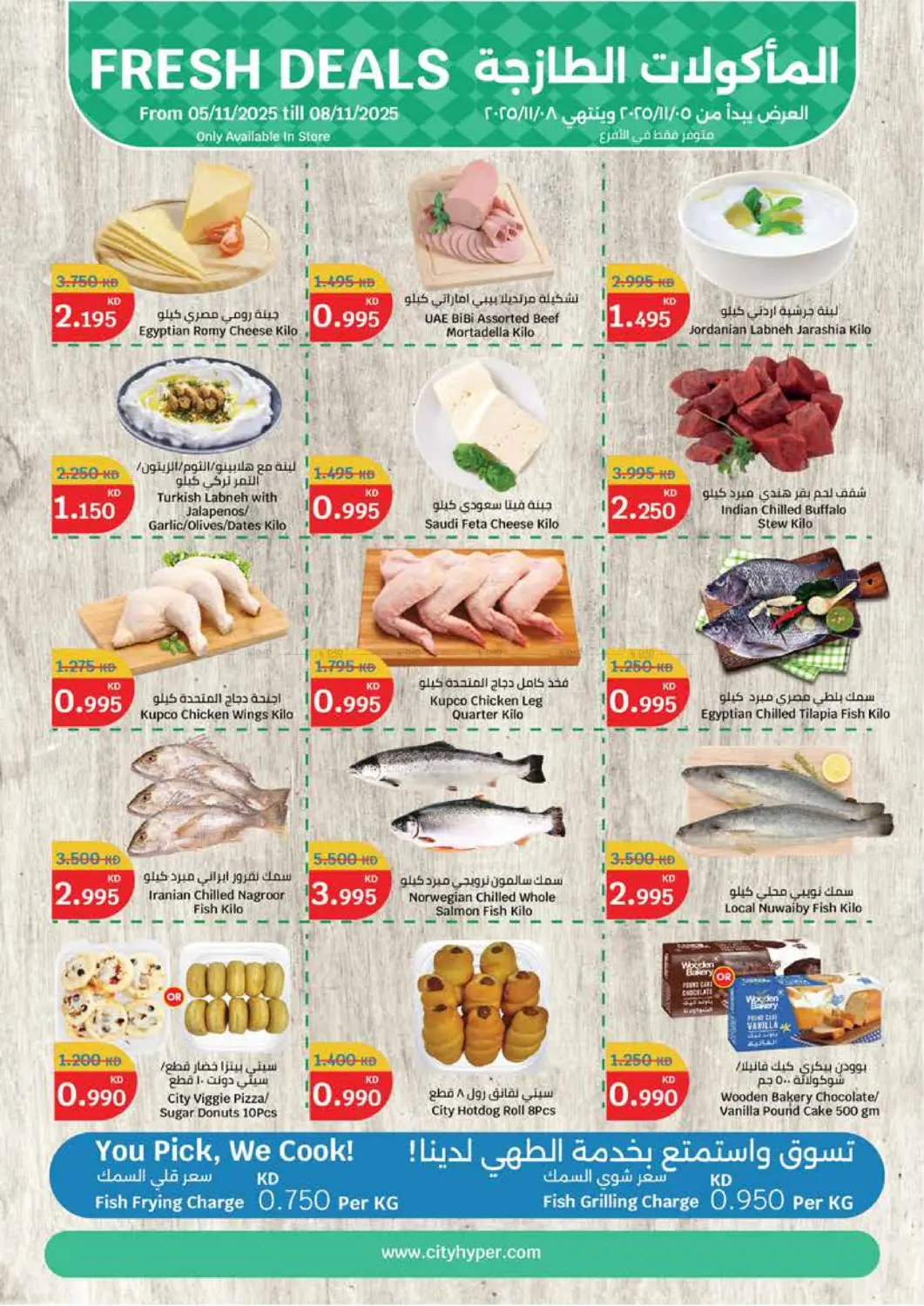 صفحة رقم 9 من Killer Deals في سيتي هايبرماركت