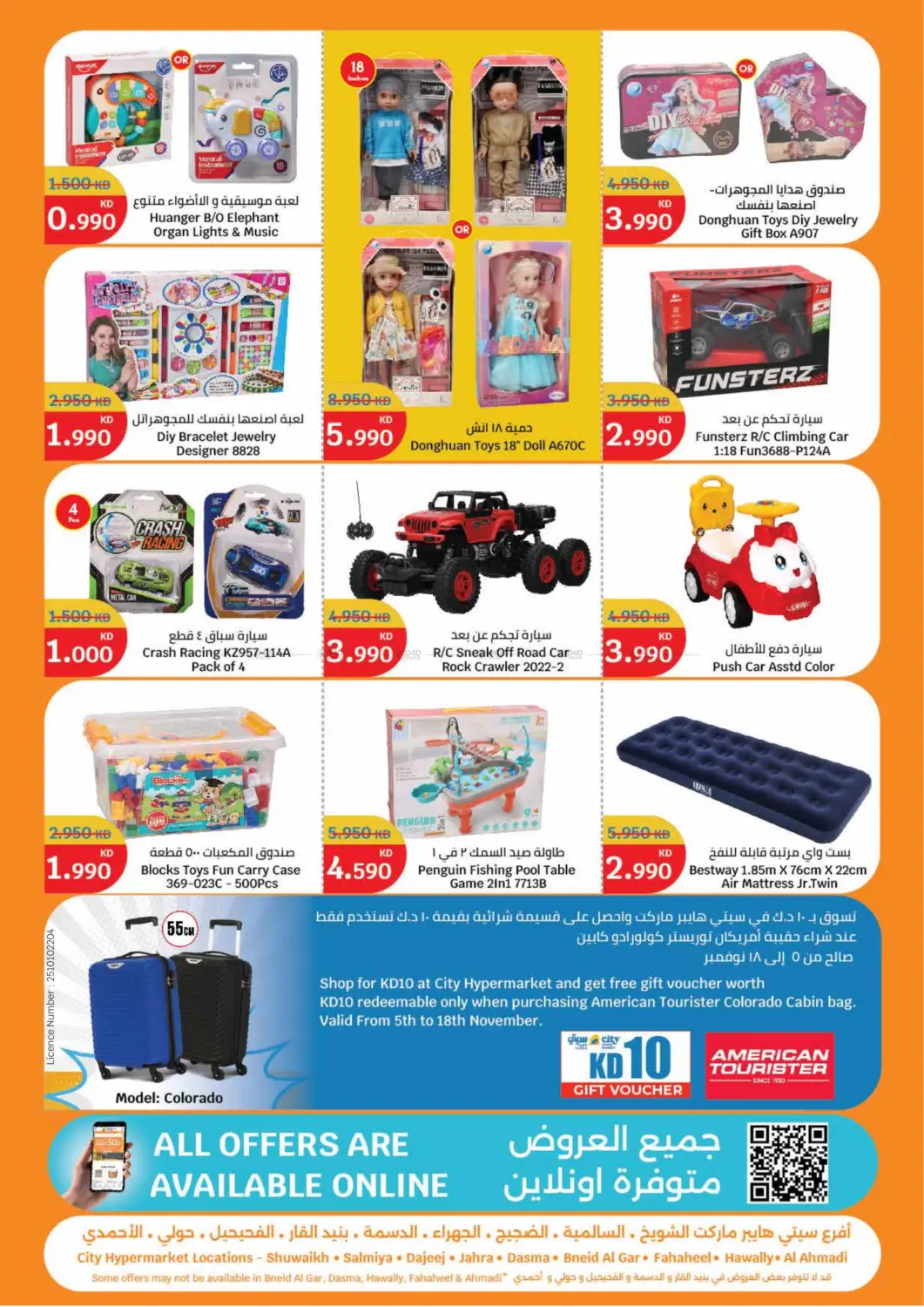 صفحة رقم 21 من Killer Deals في سيتي هايبرماركت