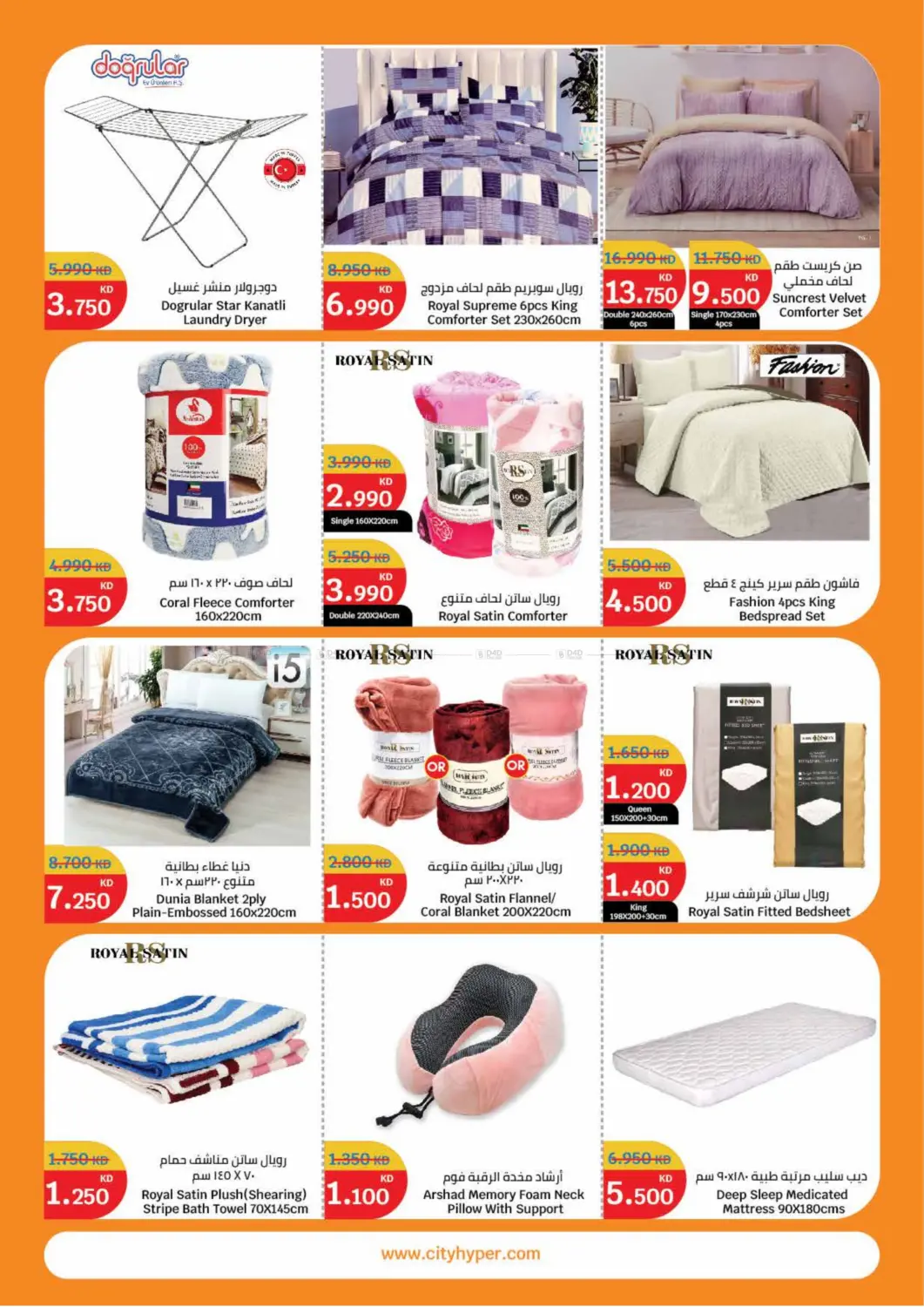 صفحة رقم 15 من Killer Deals في سيتي هايبرماركت