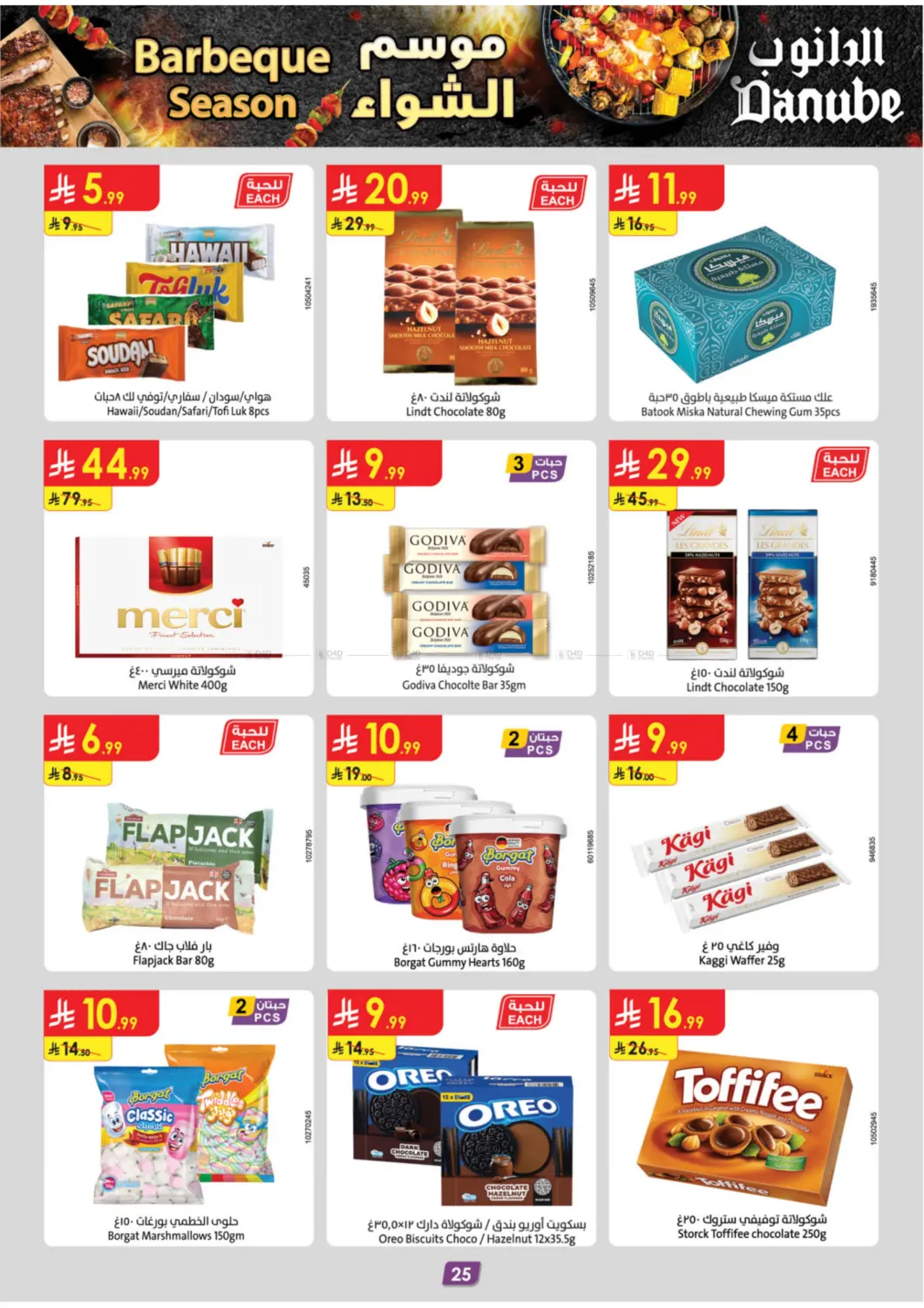 صفحة رقم 28 من موسم الشواء في الدانوب