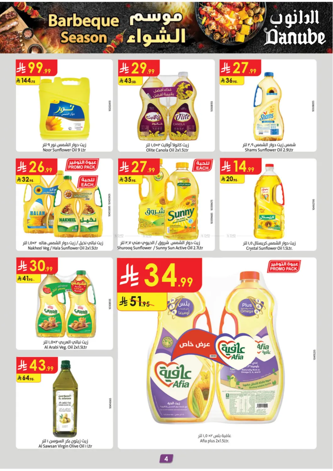 صفحة رقم 4 من موسم الشواء في الدانوب