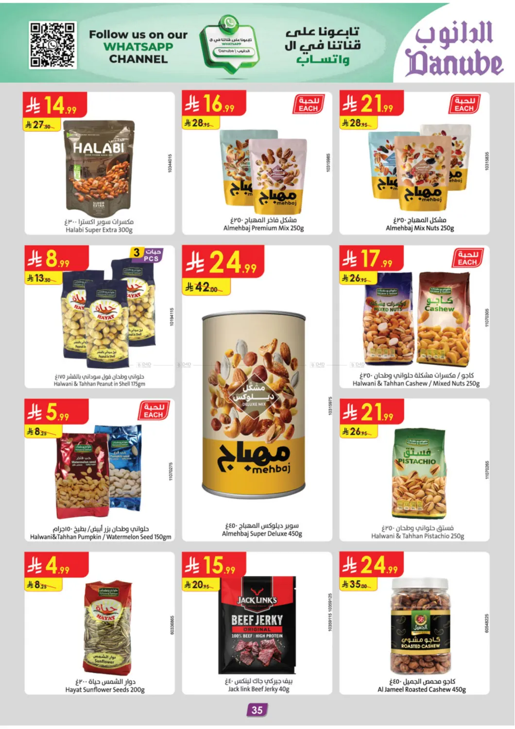 صفحة رقم 38 من موسم الشواء في الدانوب