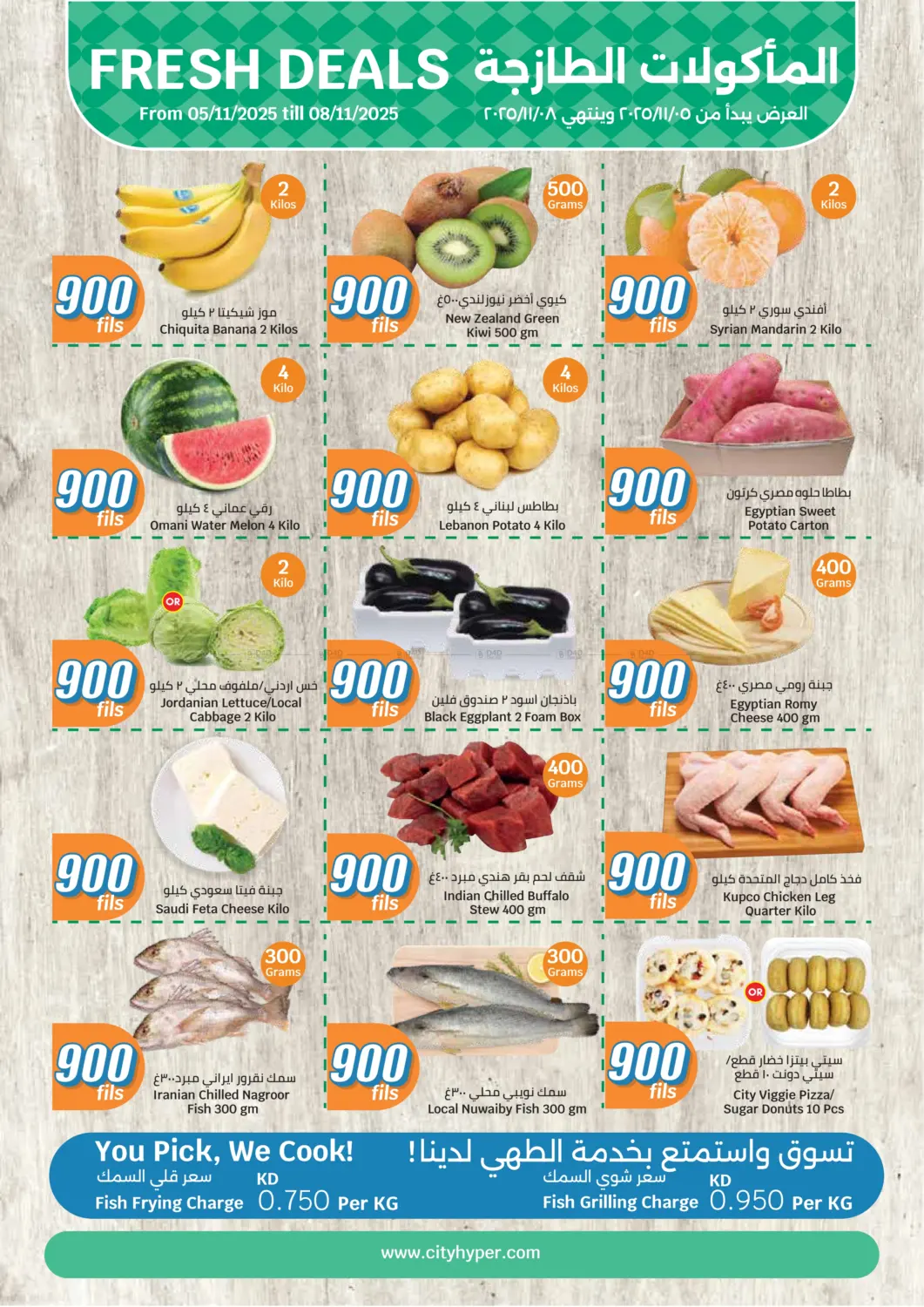 صفحة رقم 4 من حصري في فرع الأحمدي في سيتي هايبرماركت