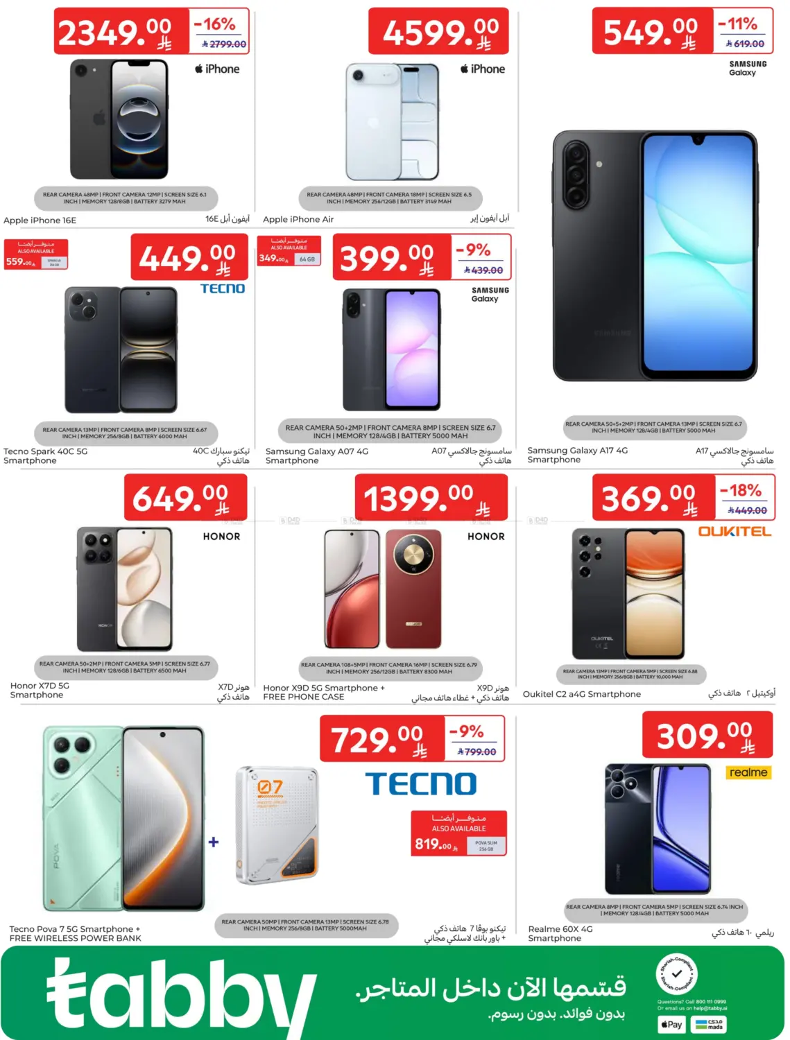 صفحة رقم 60 من Special Offer في كارفور