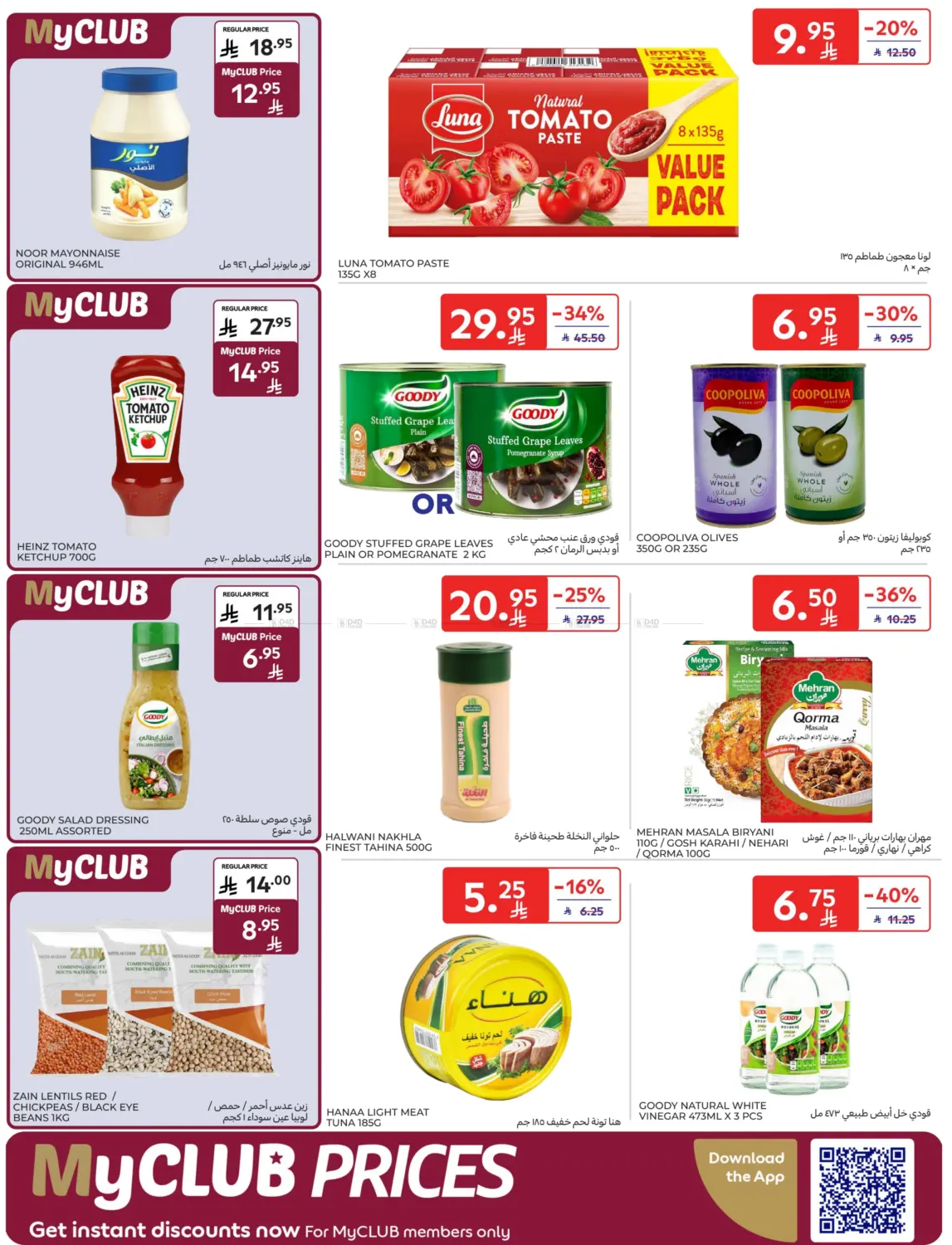 صفحة رقم 25 من Special Offer في كارفور