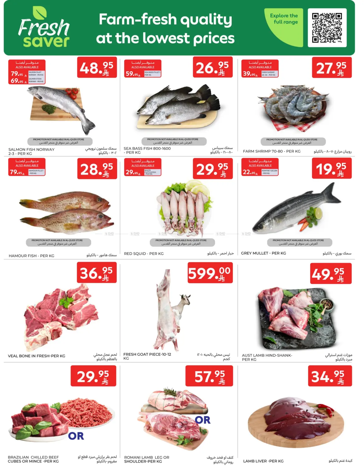 صفحة رقم 3 من Special Offer في كارفور