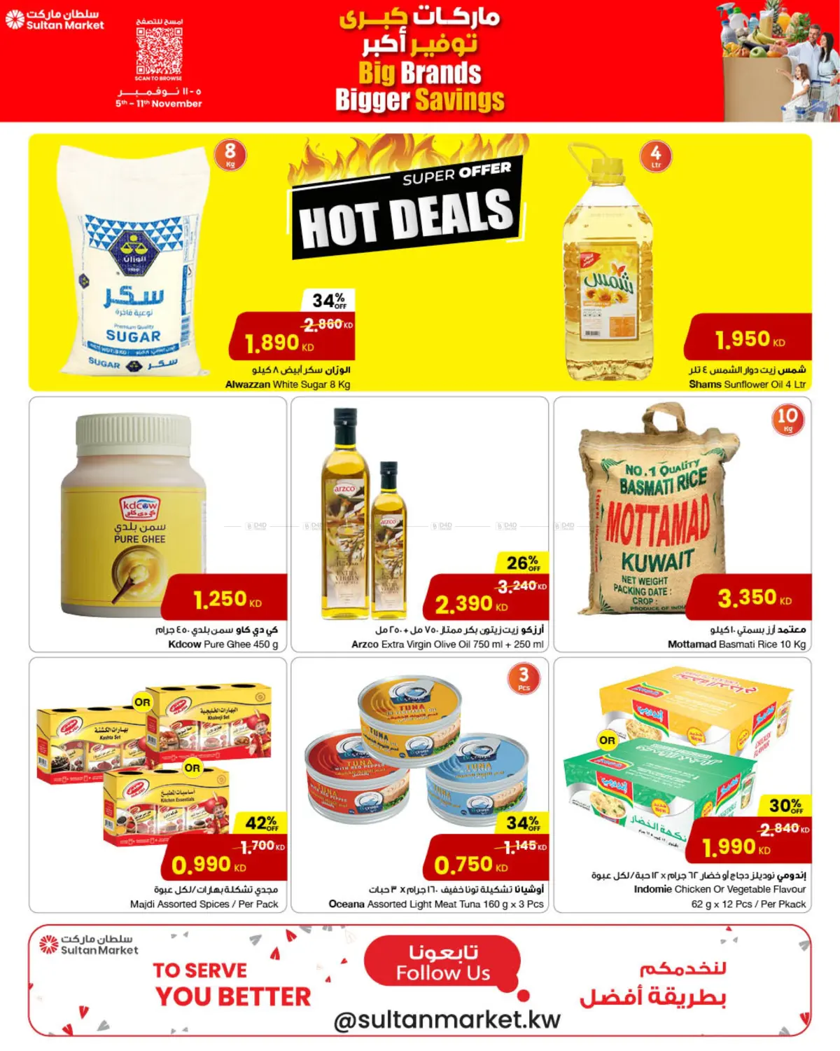 صفحة رقم 2 من ماركات كبرى توفير أكبر في مركز سلطان