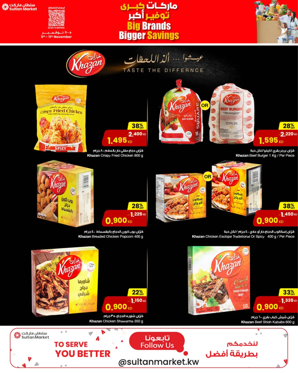 صفحة رقم 10 من ماركات كبرى توفير أكبر في مركز سلطان