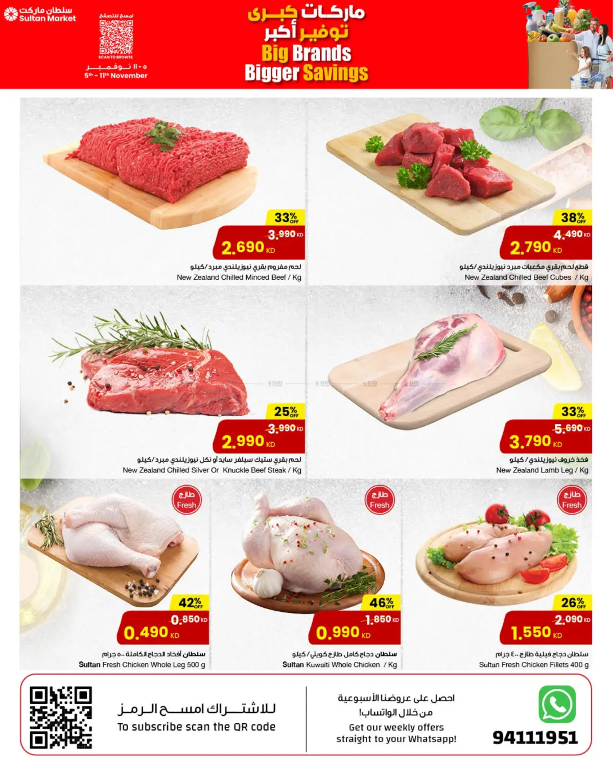 صفحة رقم 21 من ماركات كبرى توفير أكبر في مركز سلطان