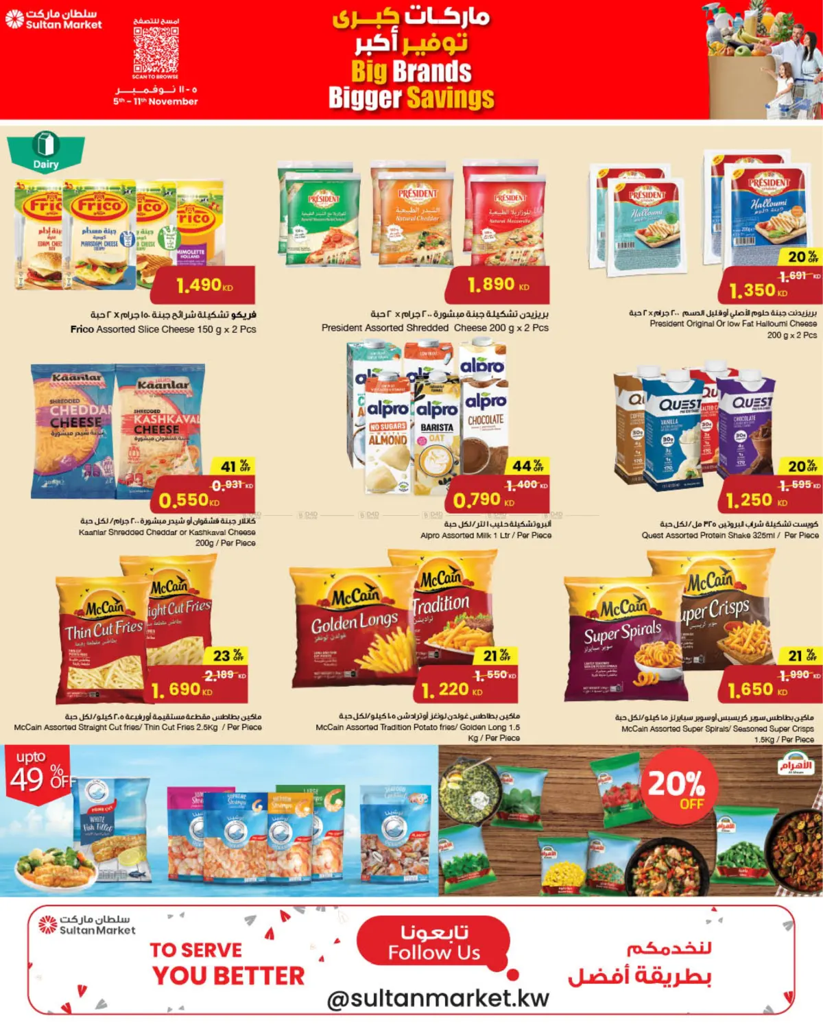 صفحة رقم 12 من ماركات كبرى توفير أكبر في مركز سلطان