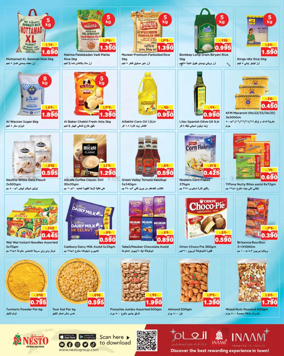 صفحة رقم 2 من Mega Offer في نستو هايبر ماركت