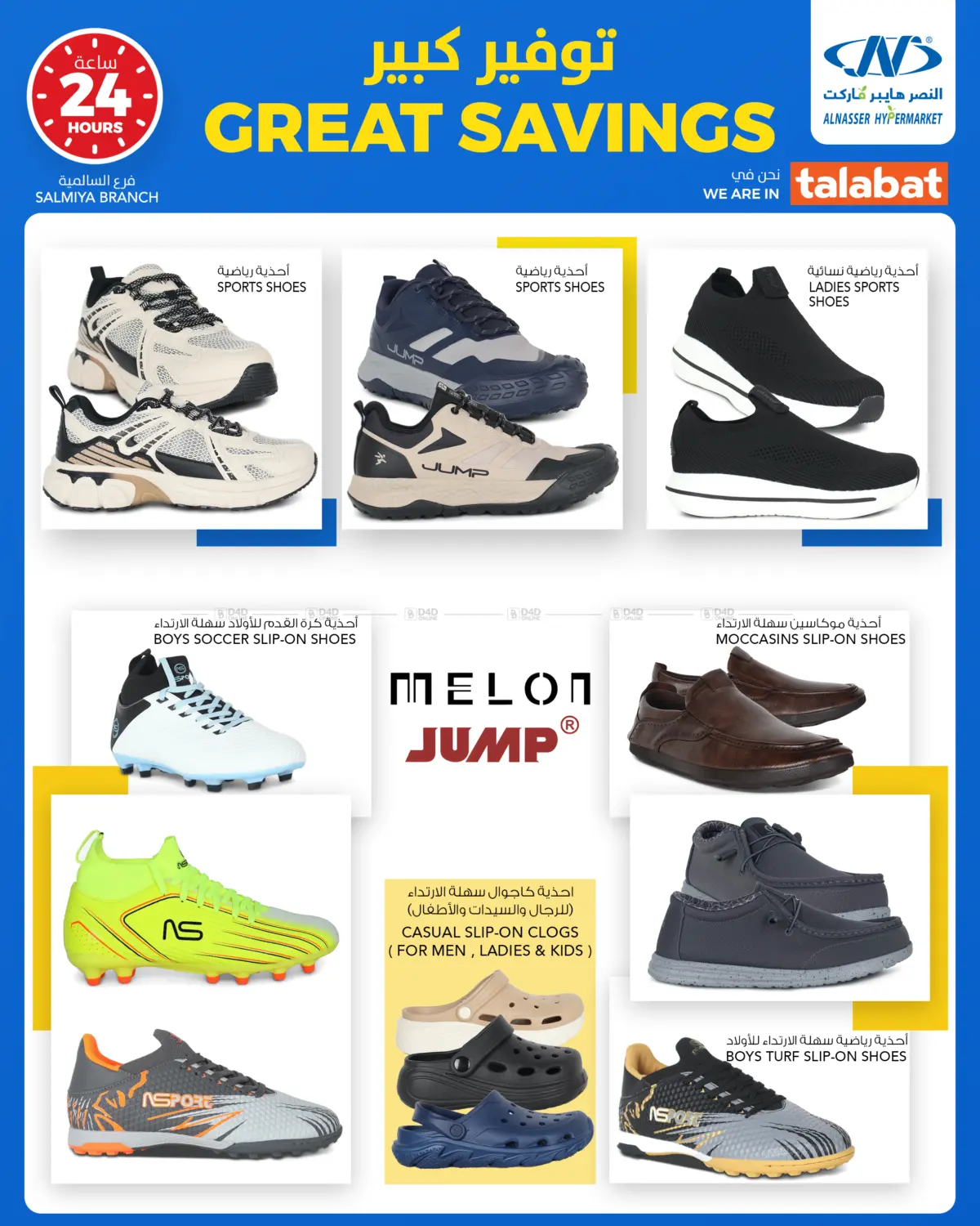 صفحة رقم 17 من Great Savings في النصر هايبر ماركت