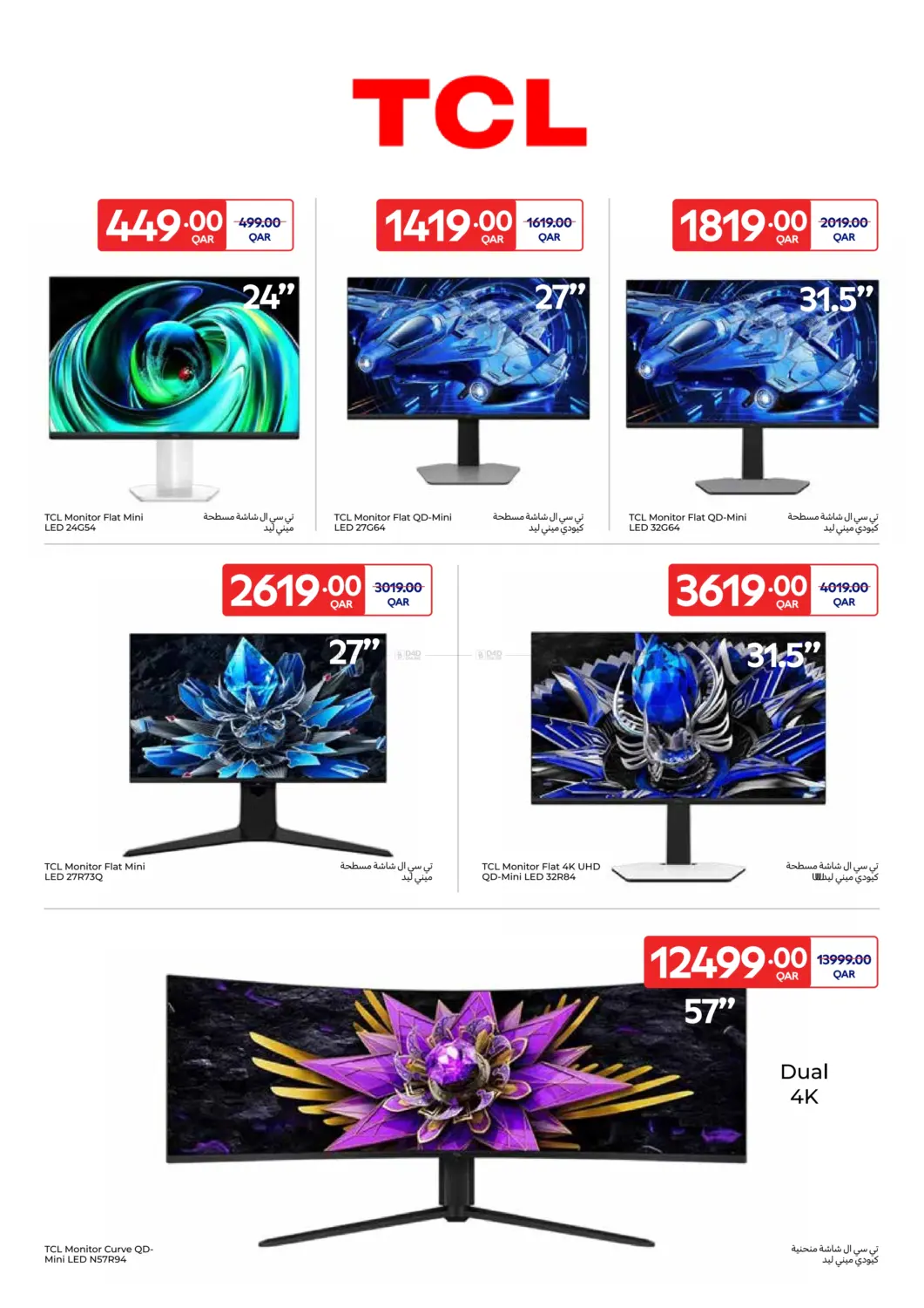 صفحة رقم 2 من Carrefour Friday في كارفور