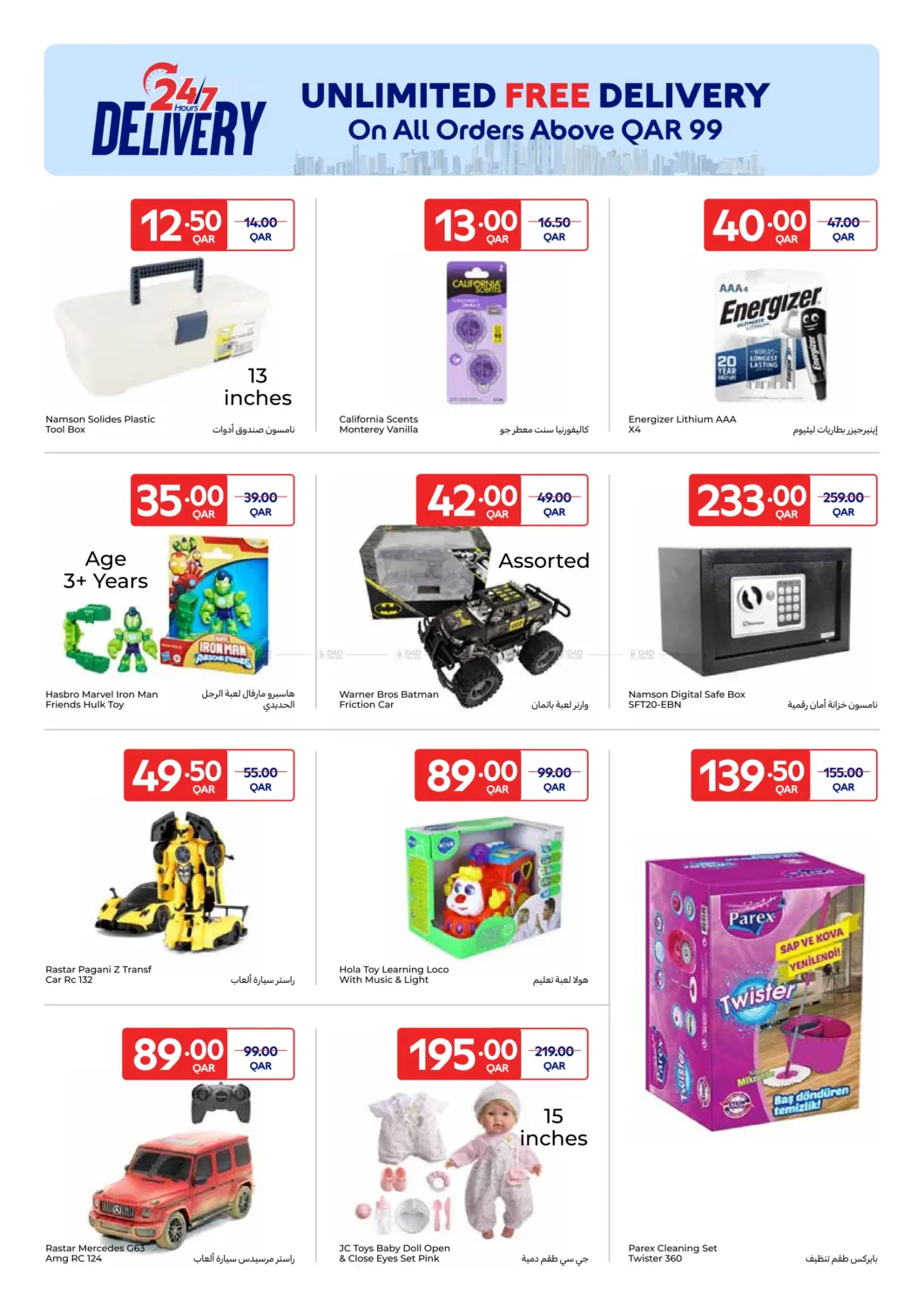 صفحة رقم 10 من Carrefour Friday في كارفور