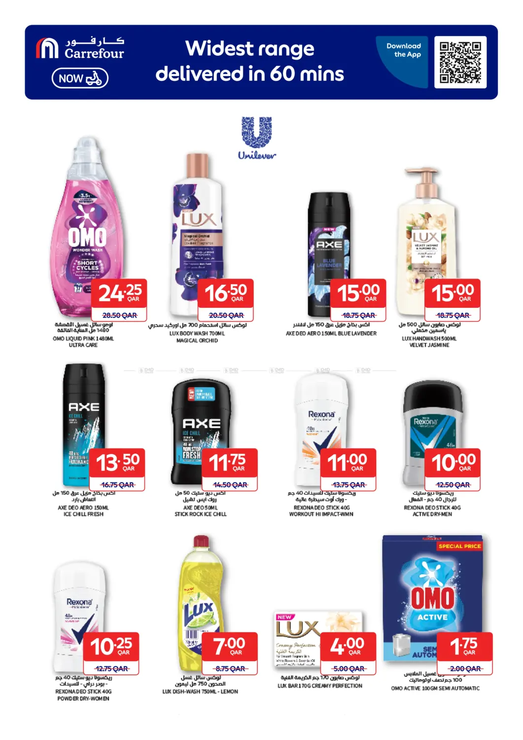 صفحة رقم 14 من Carrefour Friday في كارفور