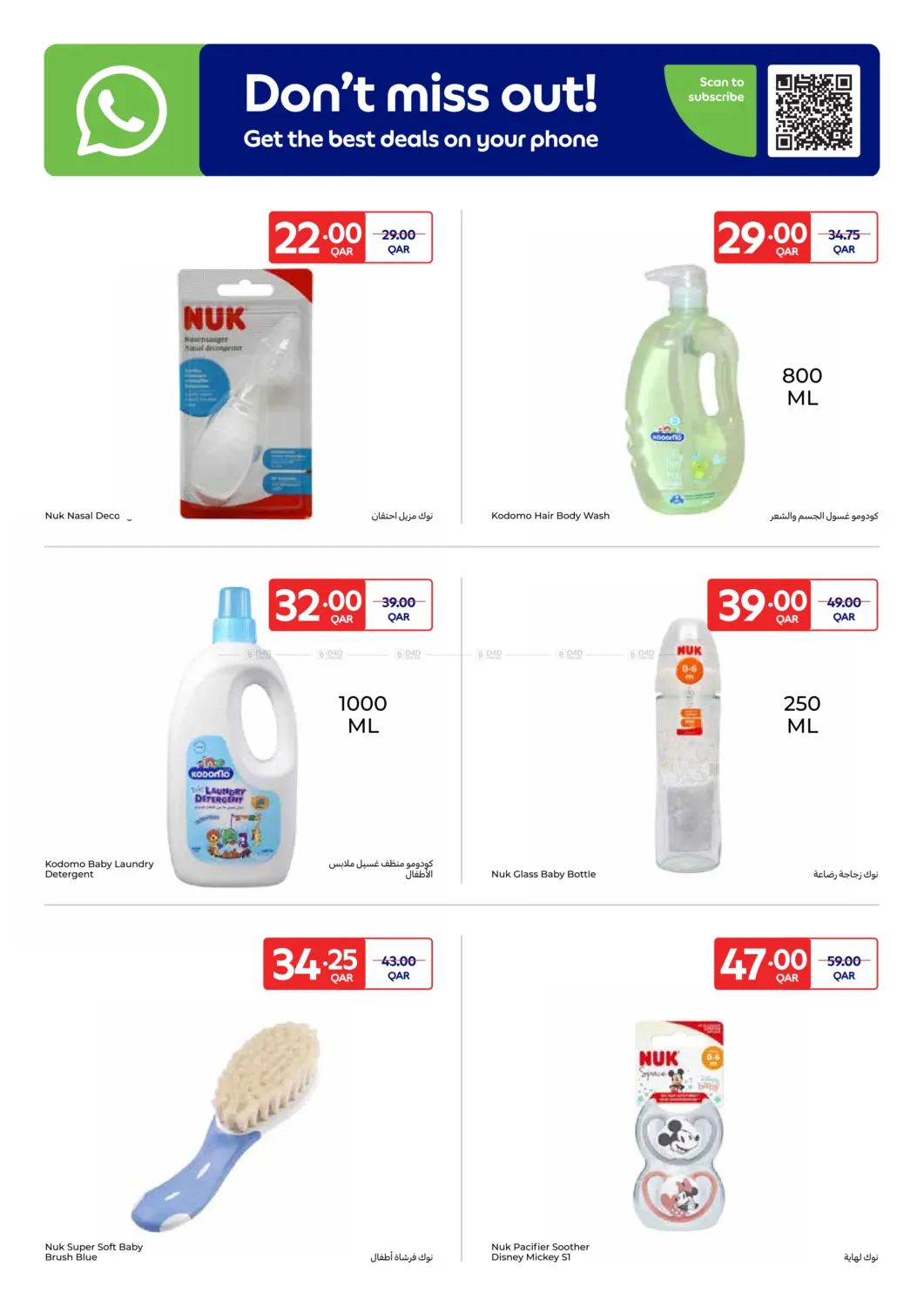 صفحة رقم 11 من Carrefour Friday في كارفور