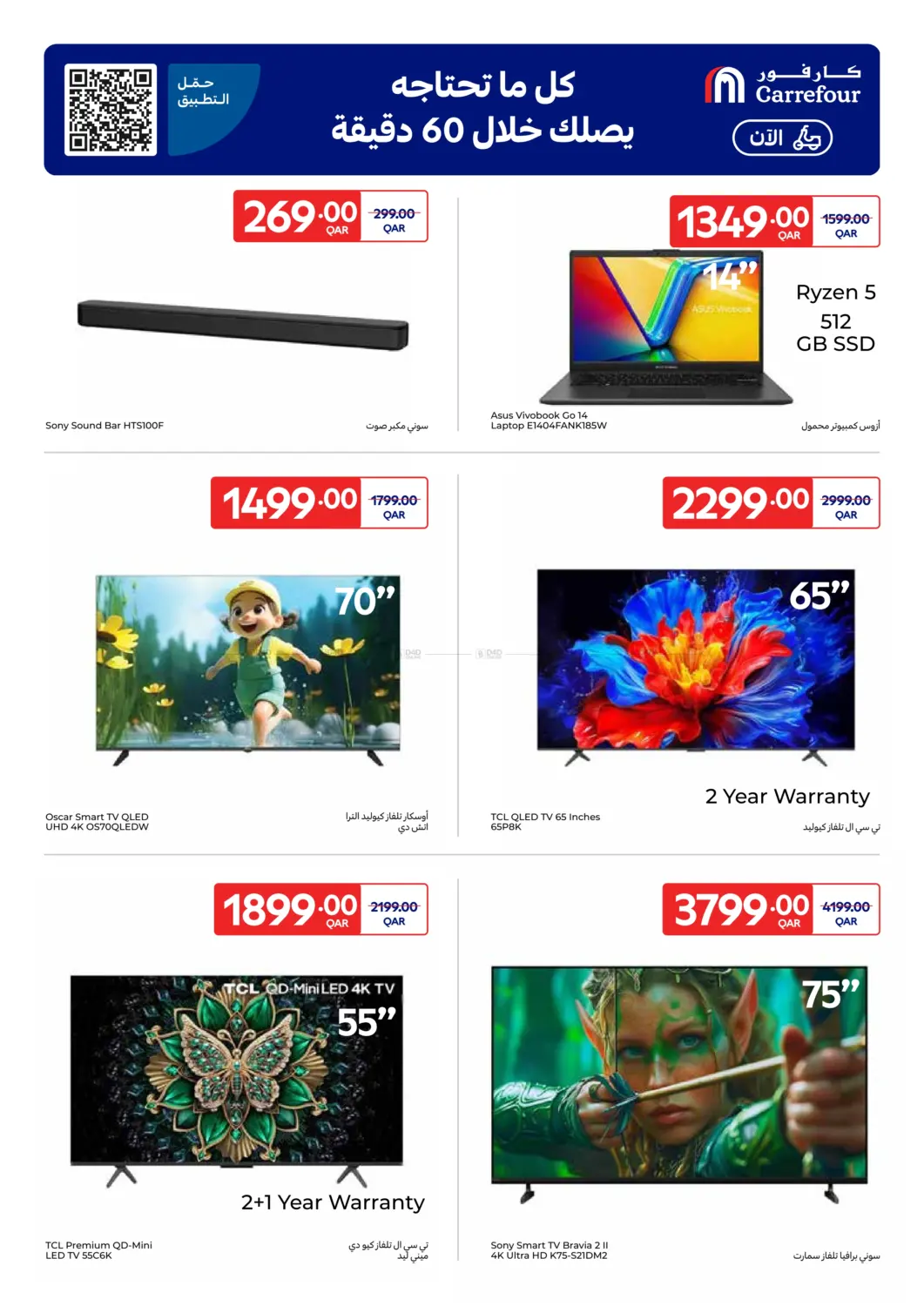 صفحة رقم 4 من Carrefour Friday في كارفور