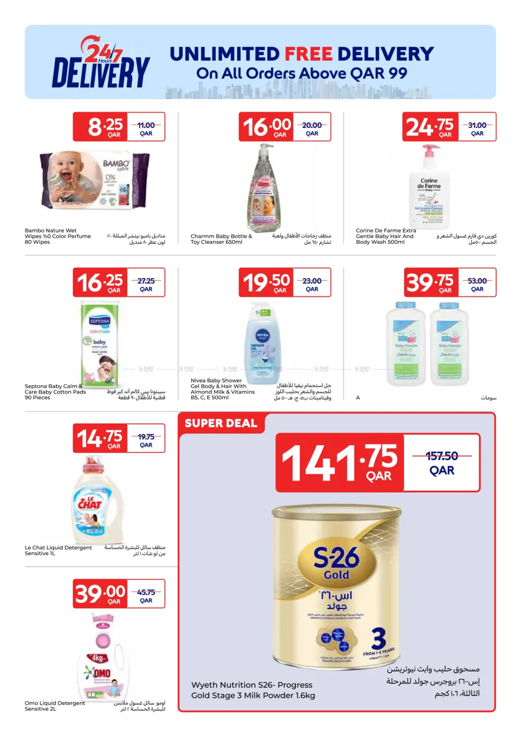 صفحة رقم 12 من Carrefour Friday في كارفور