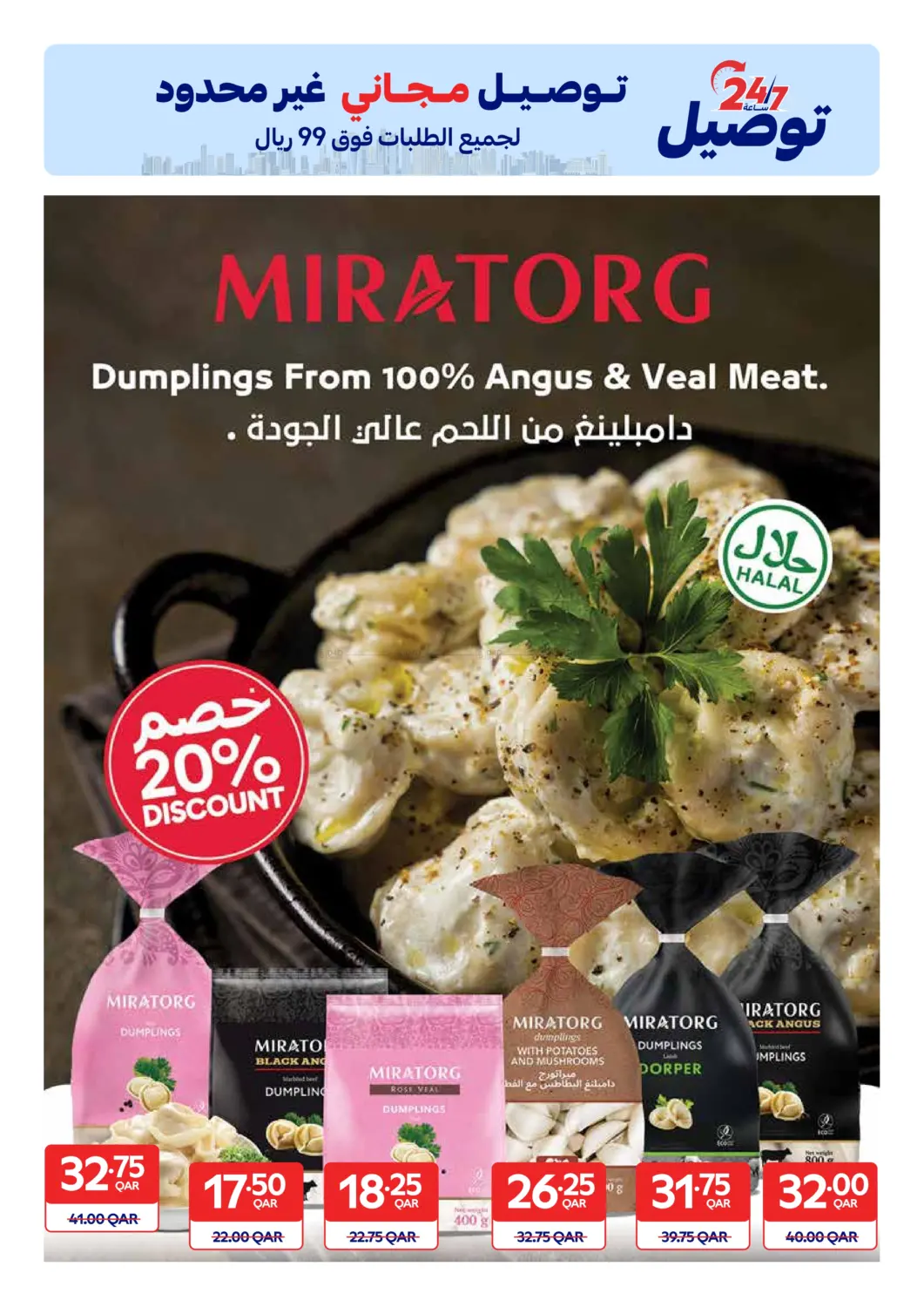 صفحة رقم 21 من Carrefour Friday في كارفور