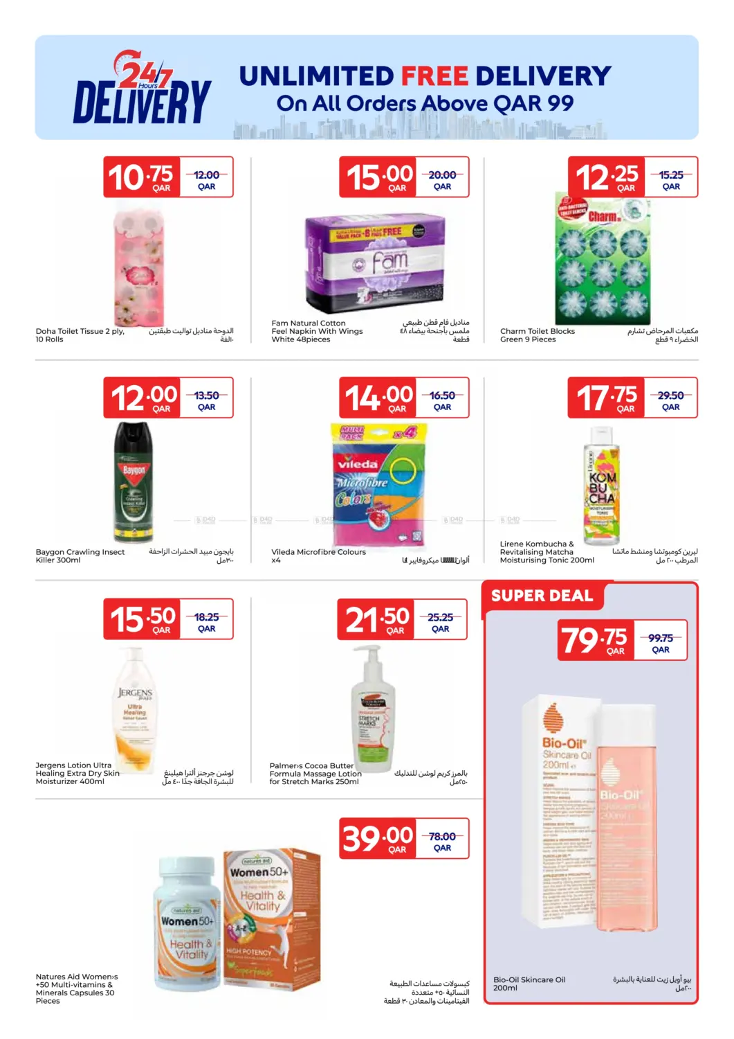 صفحة رقم 18 من Carrefour Friday في كارفور